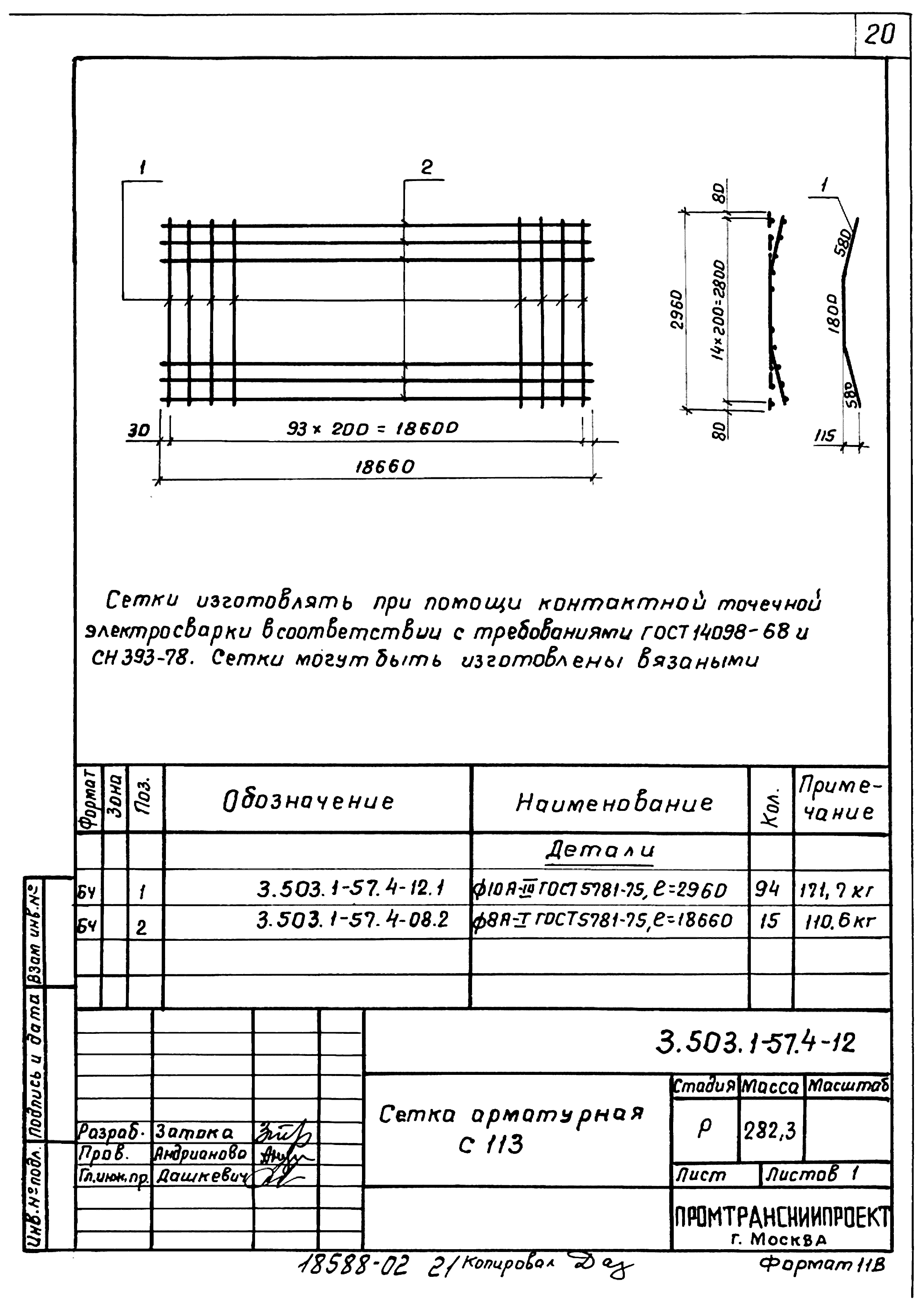 Серия 3.503.1-57