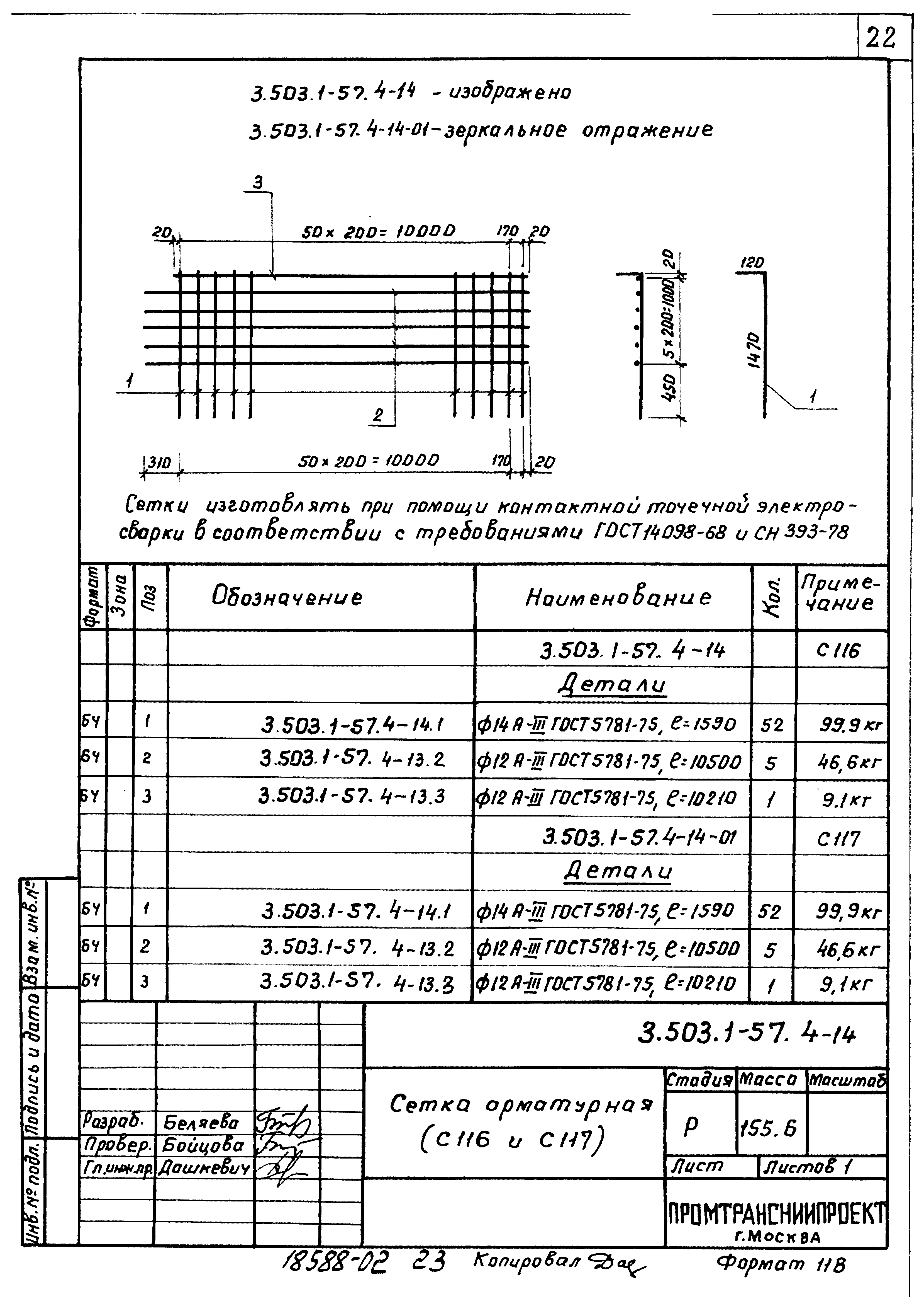 Серия 3.503.1-57