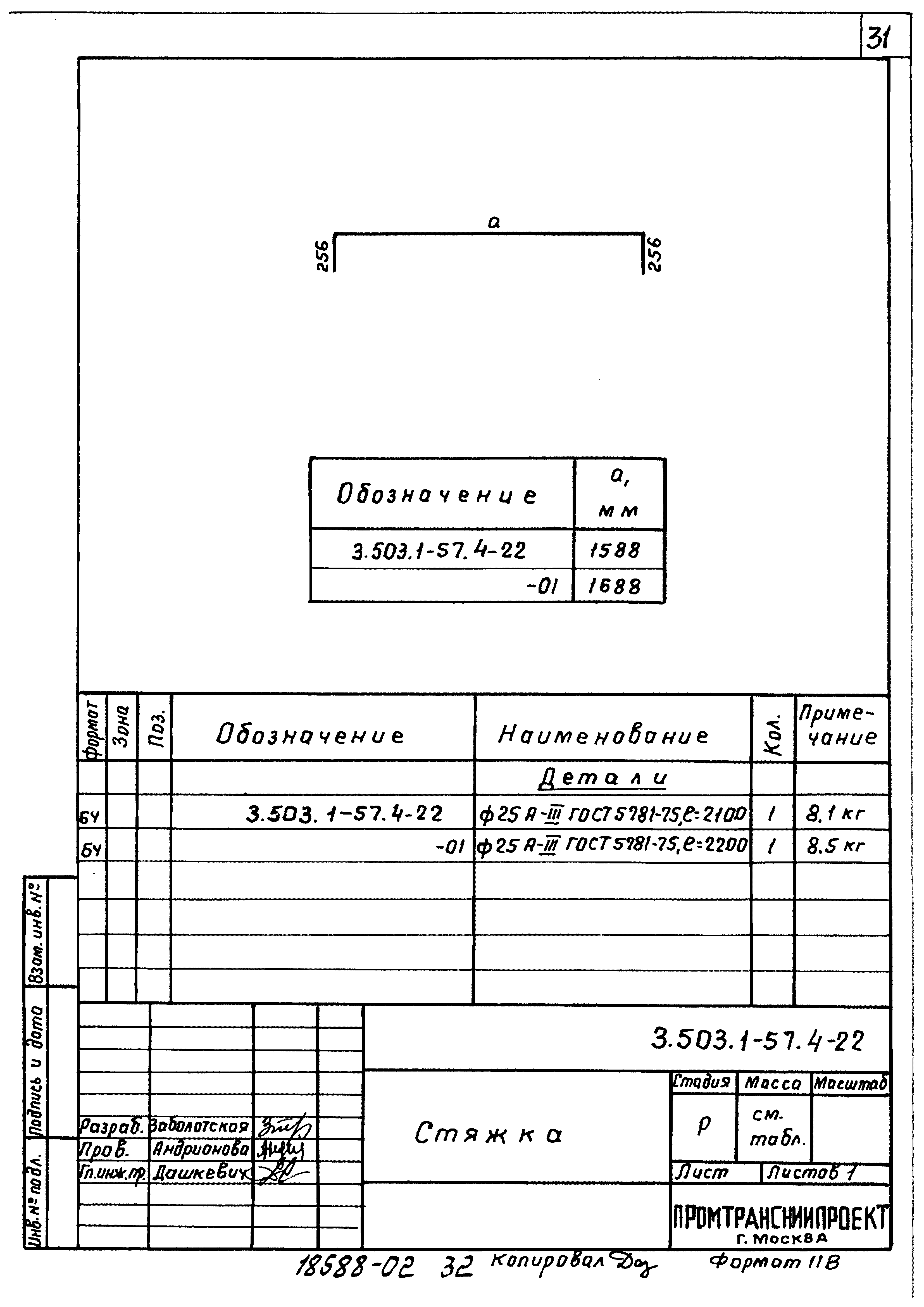 Серия 3.503.1-57