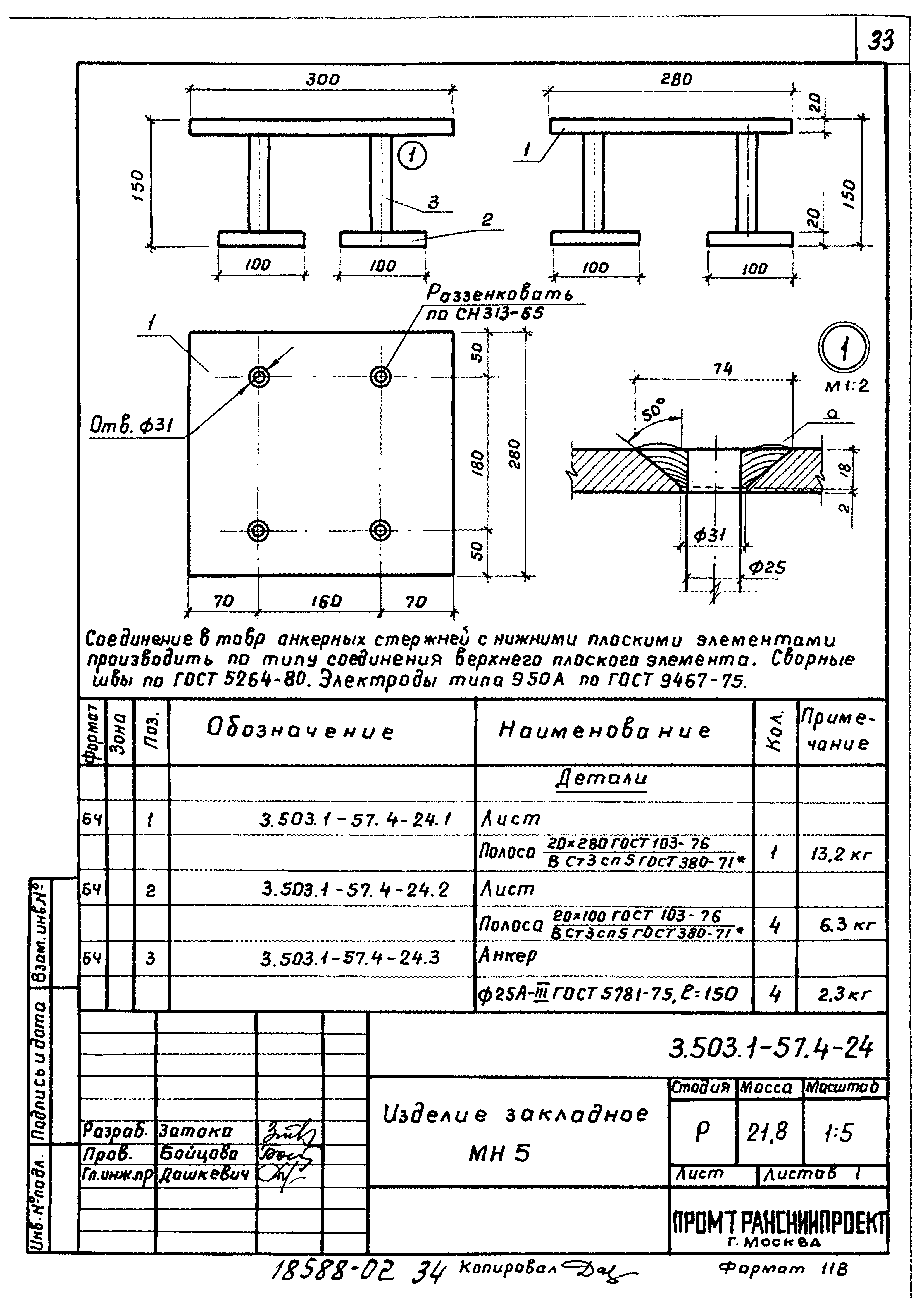 Серия 3.503.1-57
