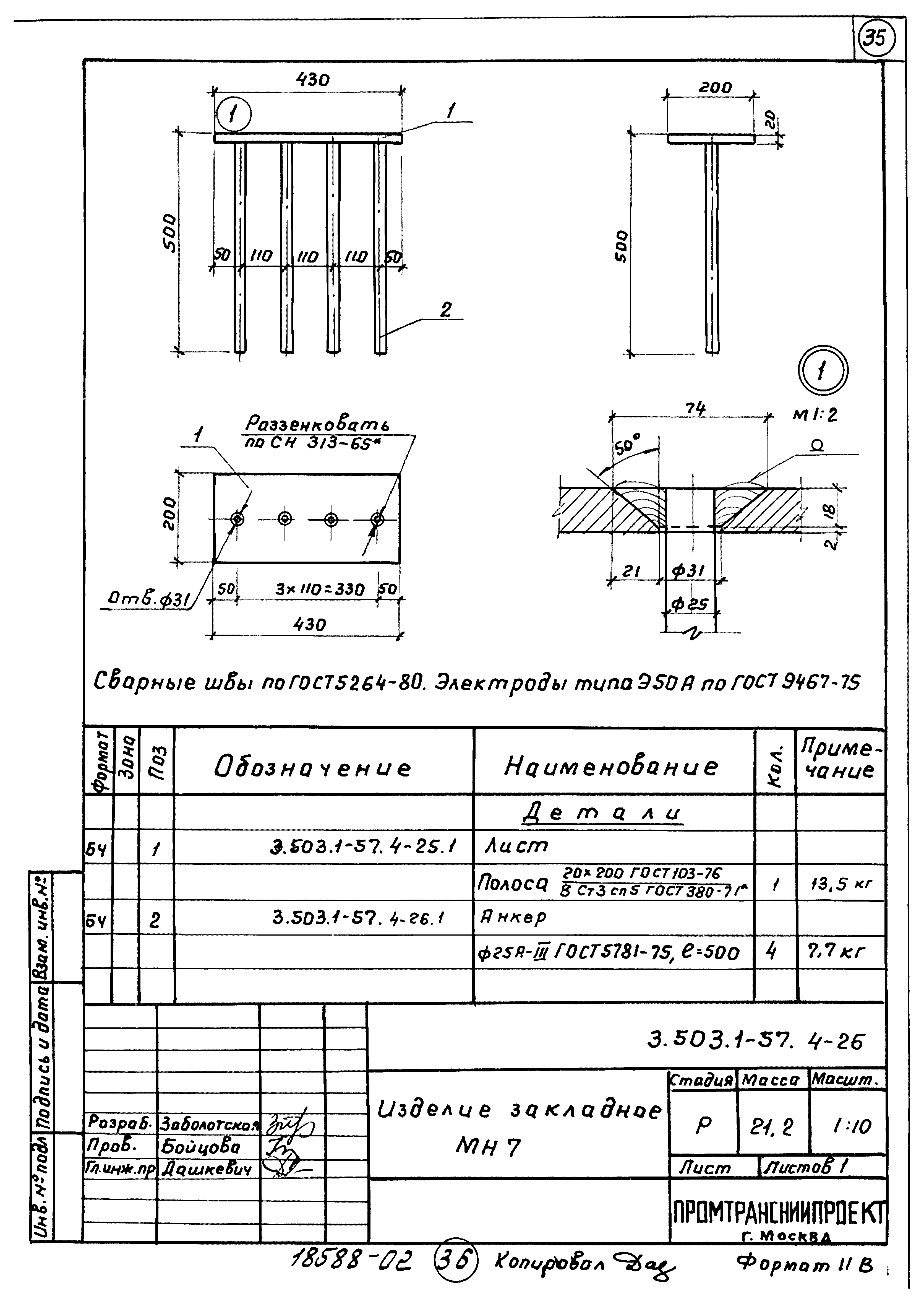 Серия 3.503.1-57