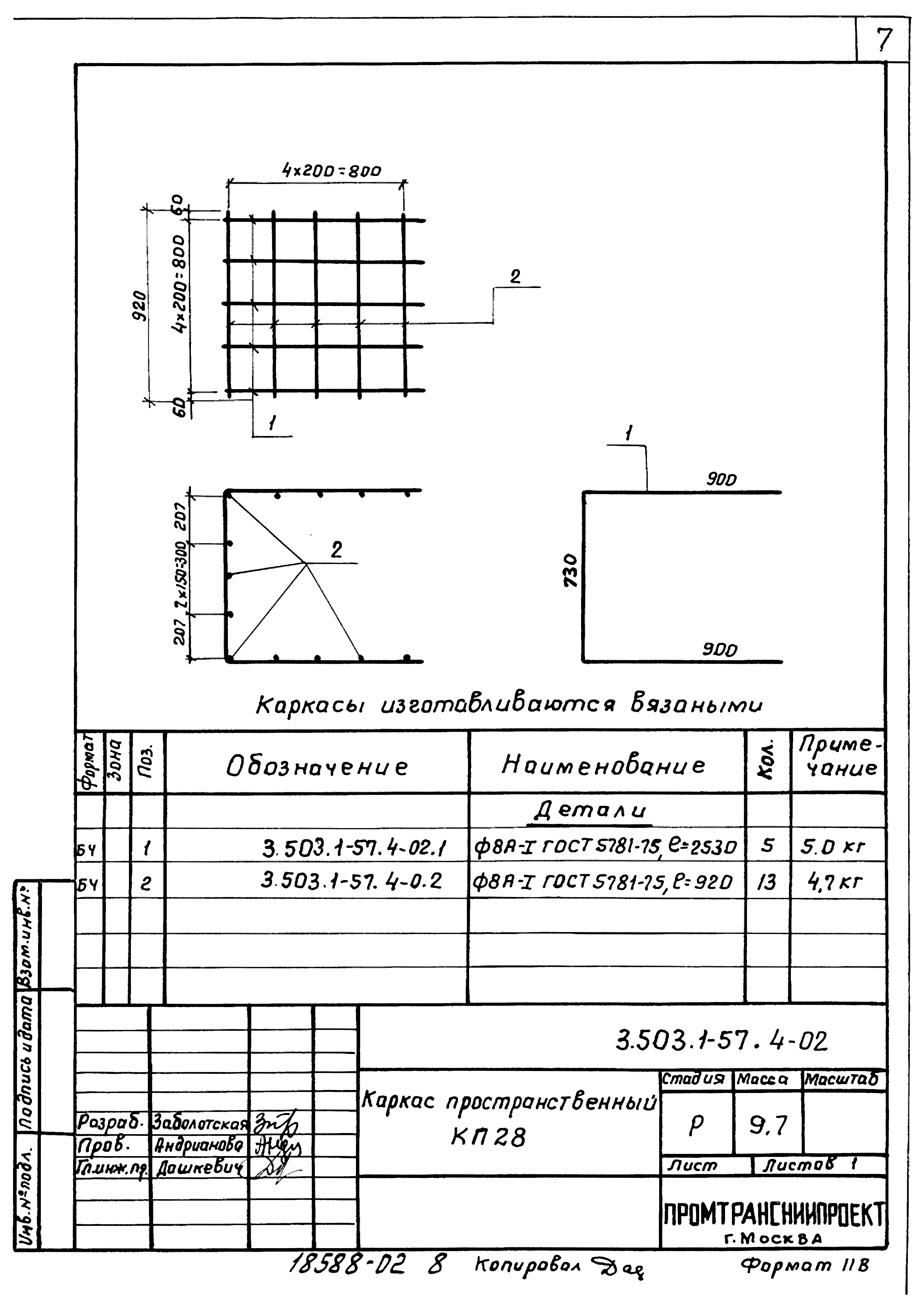Серия 3.503.1-57