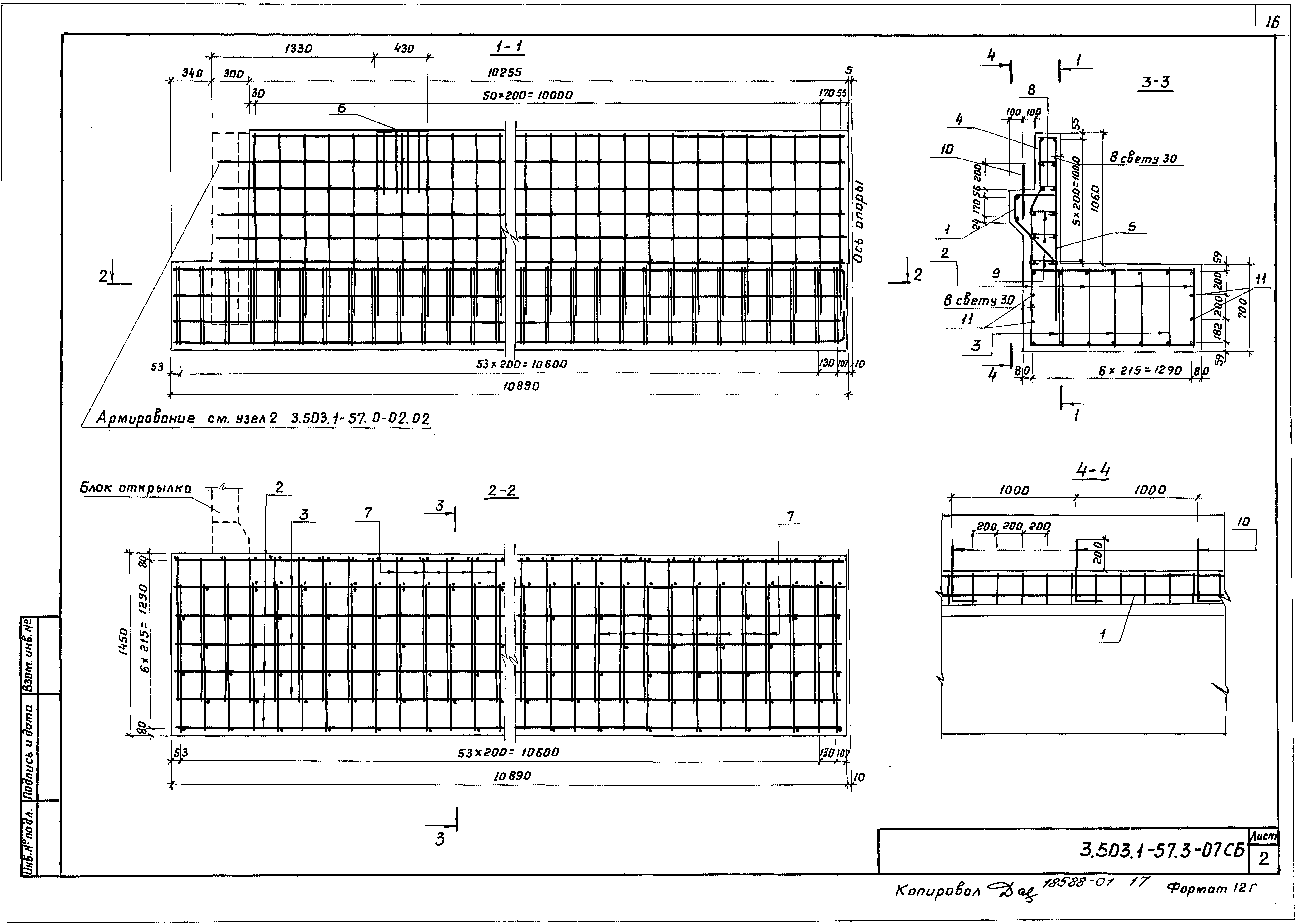 Серия 3.503.1-57