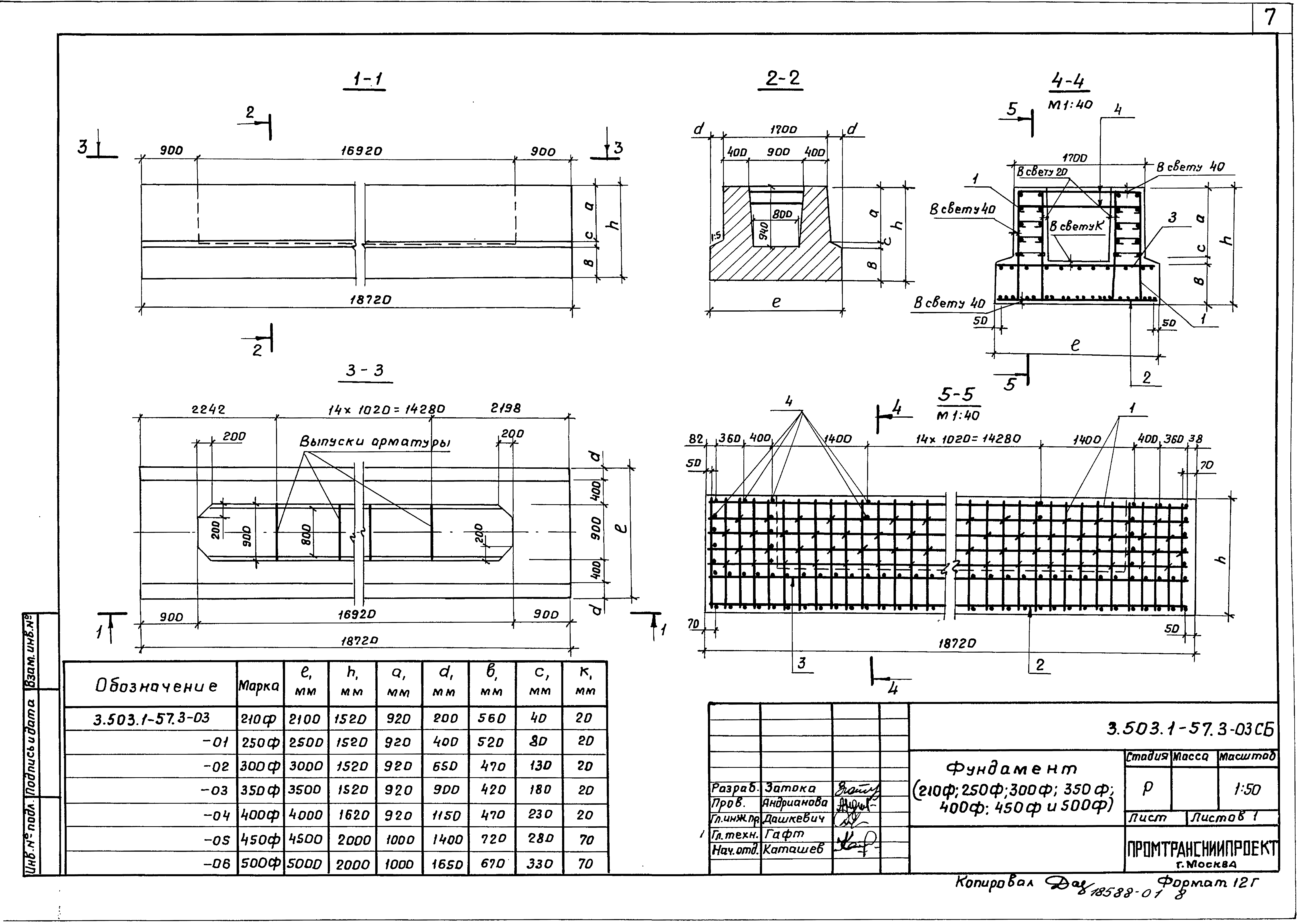 Серия 3.503.1-57