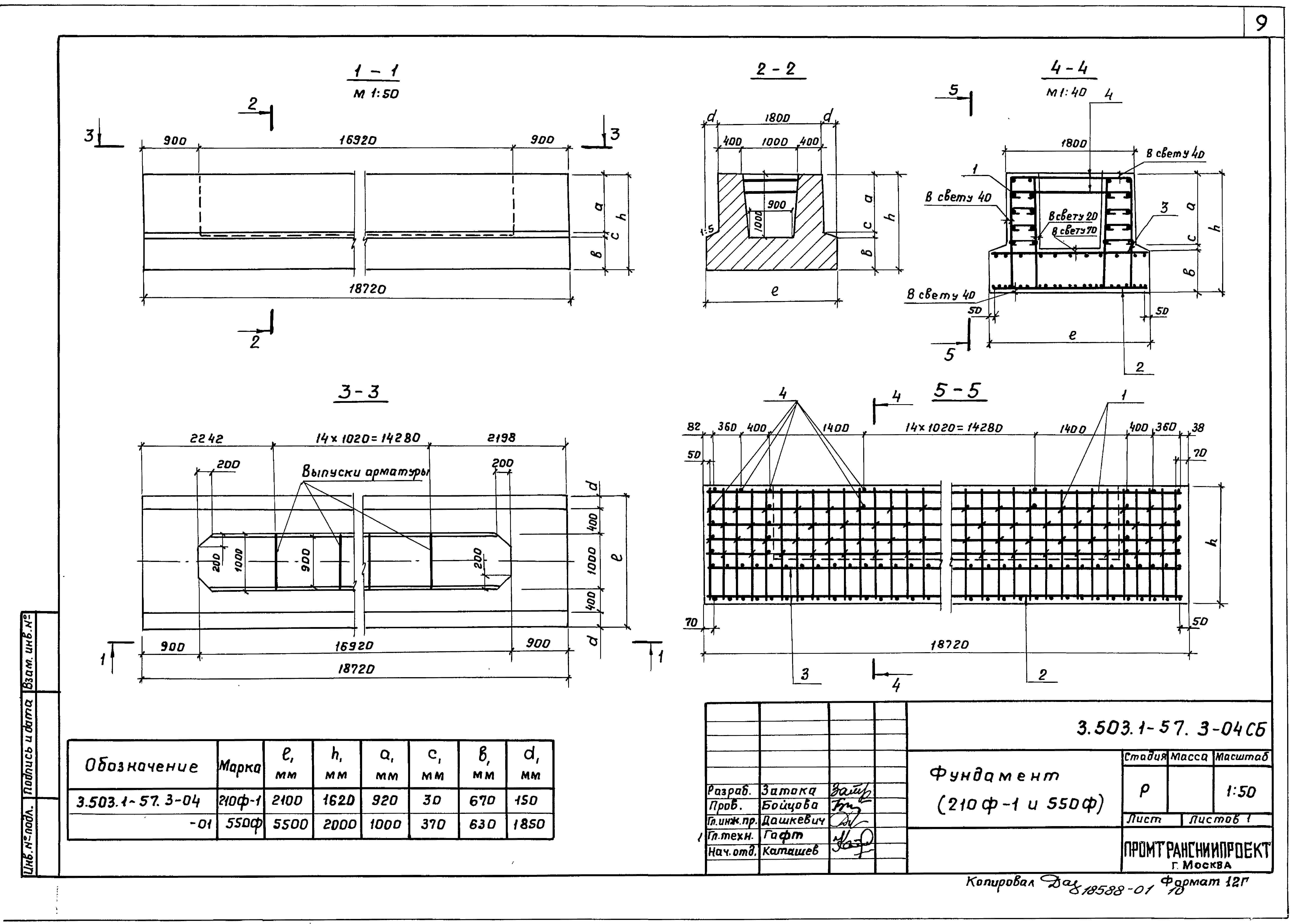 Серия 3.503.1-57
