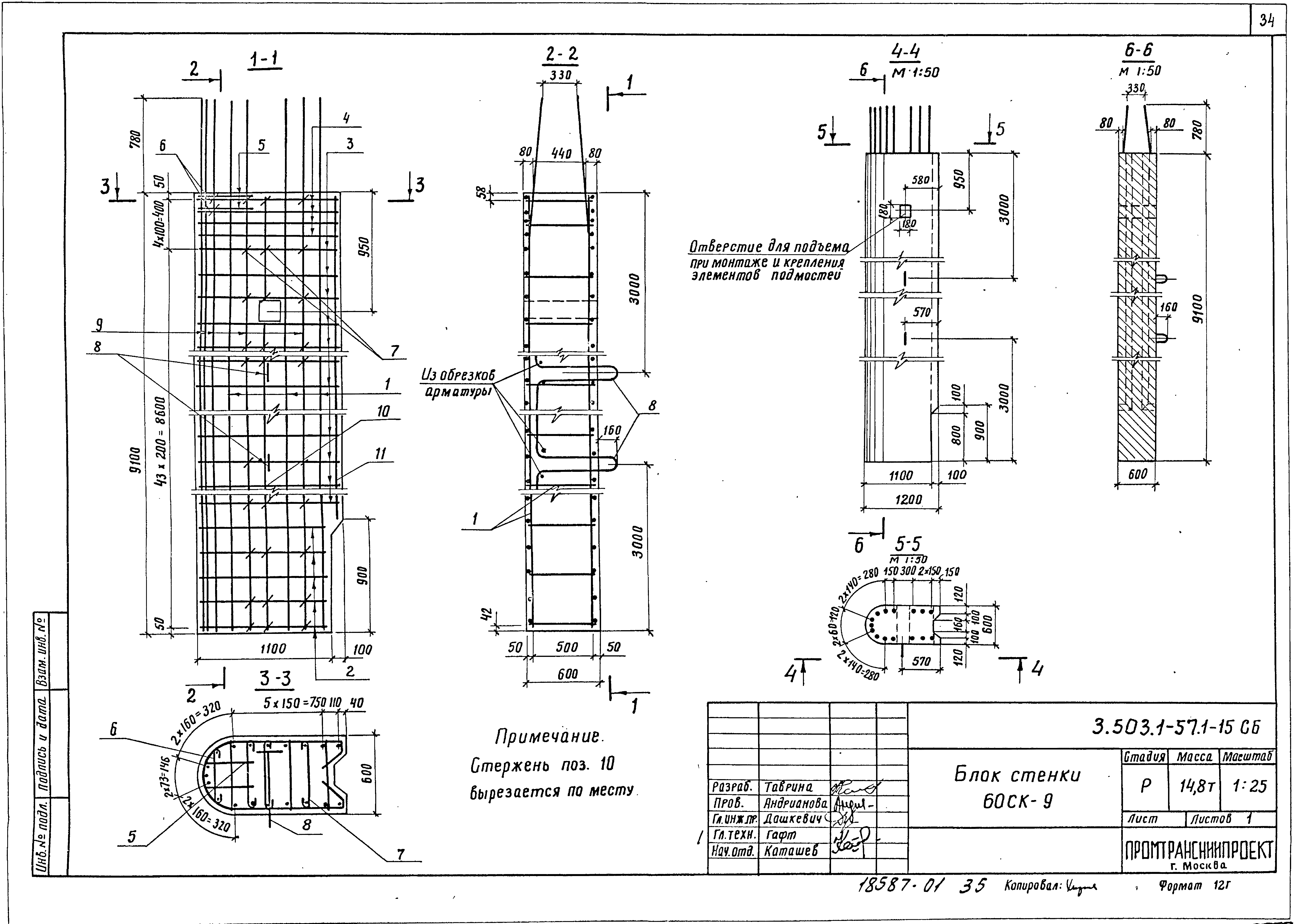 Серия 3.503.1-57