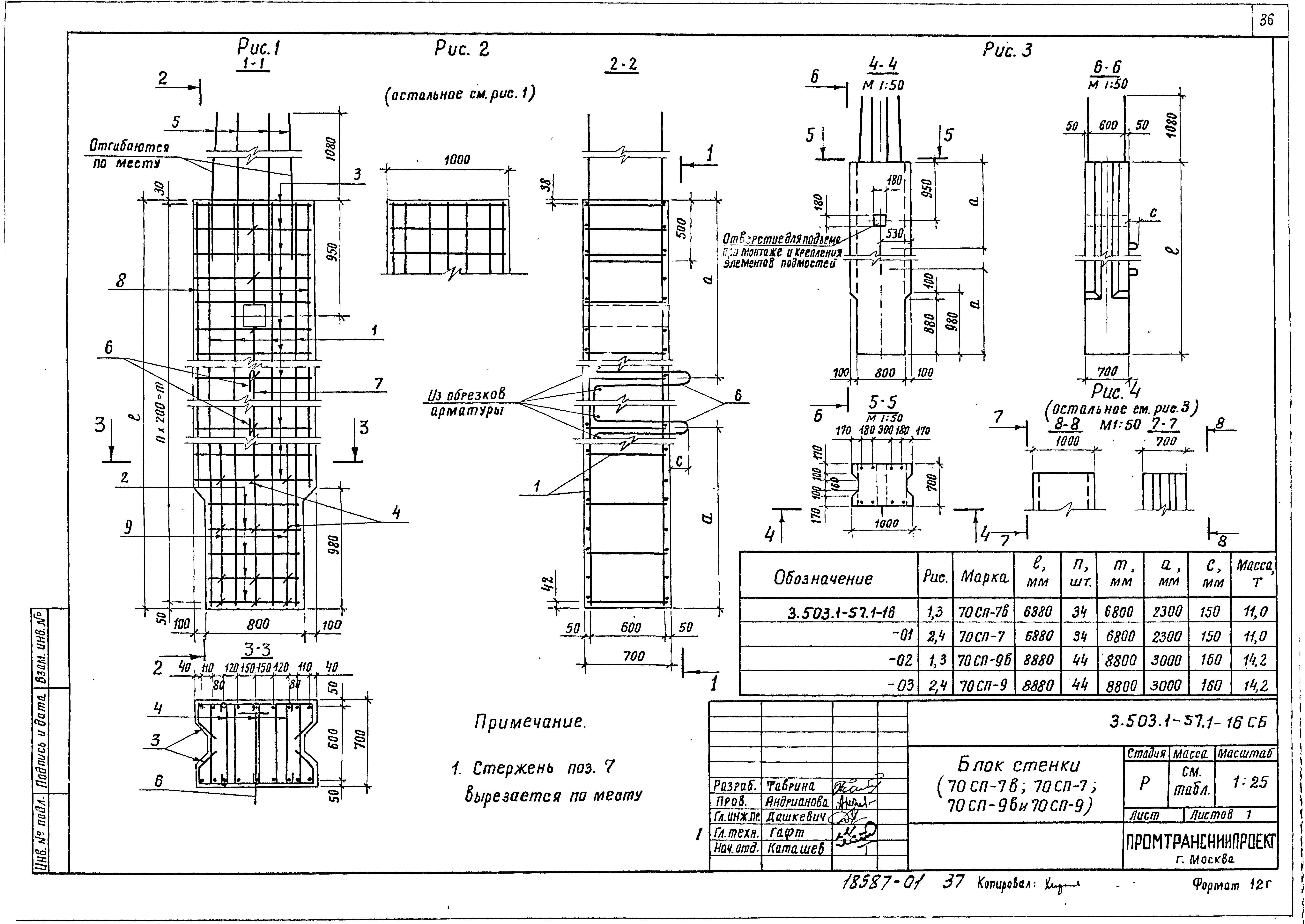 Серия 3.503.1-57