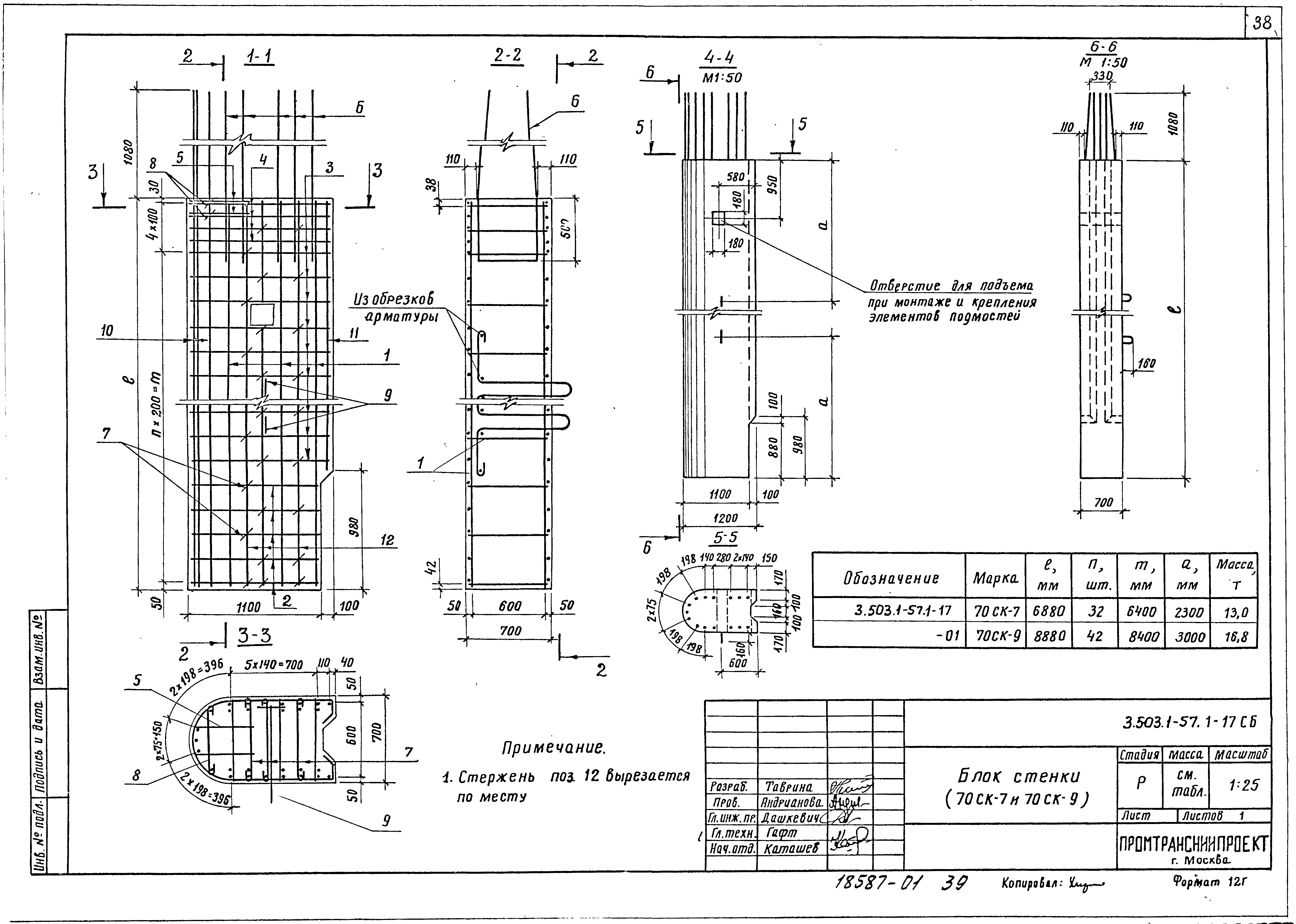 Серия 3.503.1-57