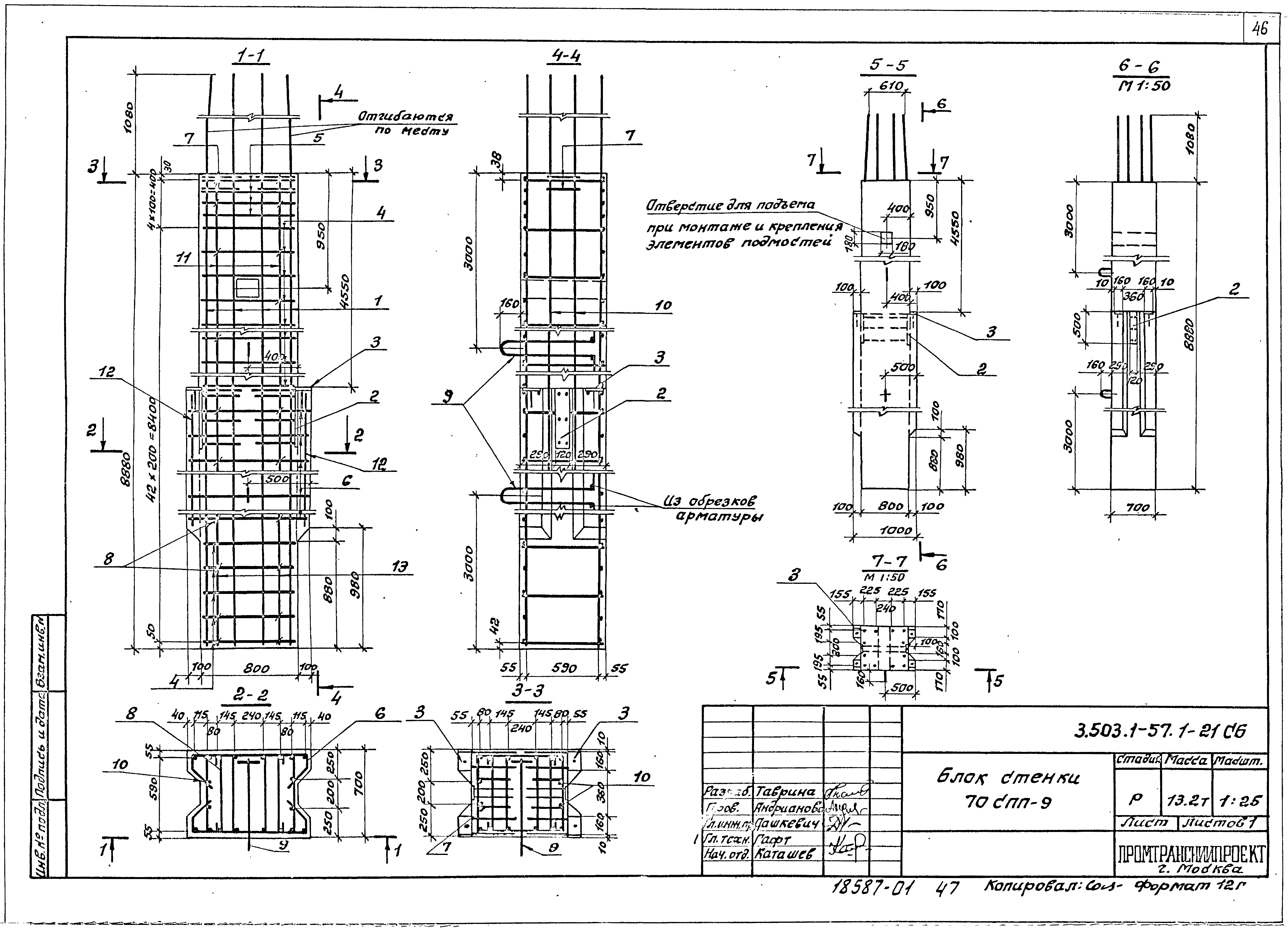 Серия 3.503.1-57