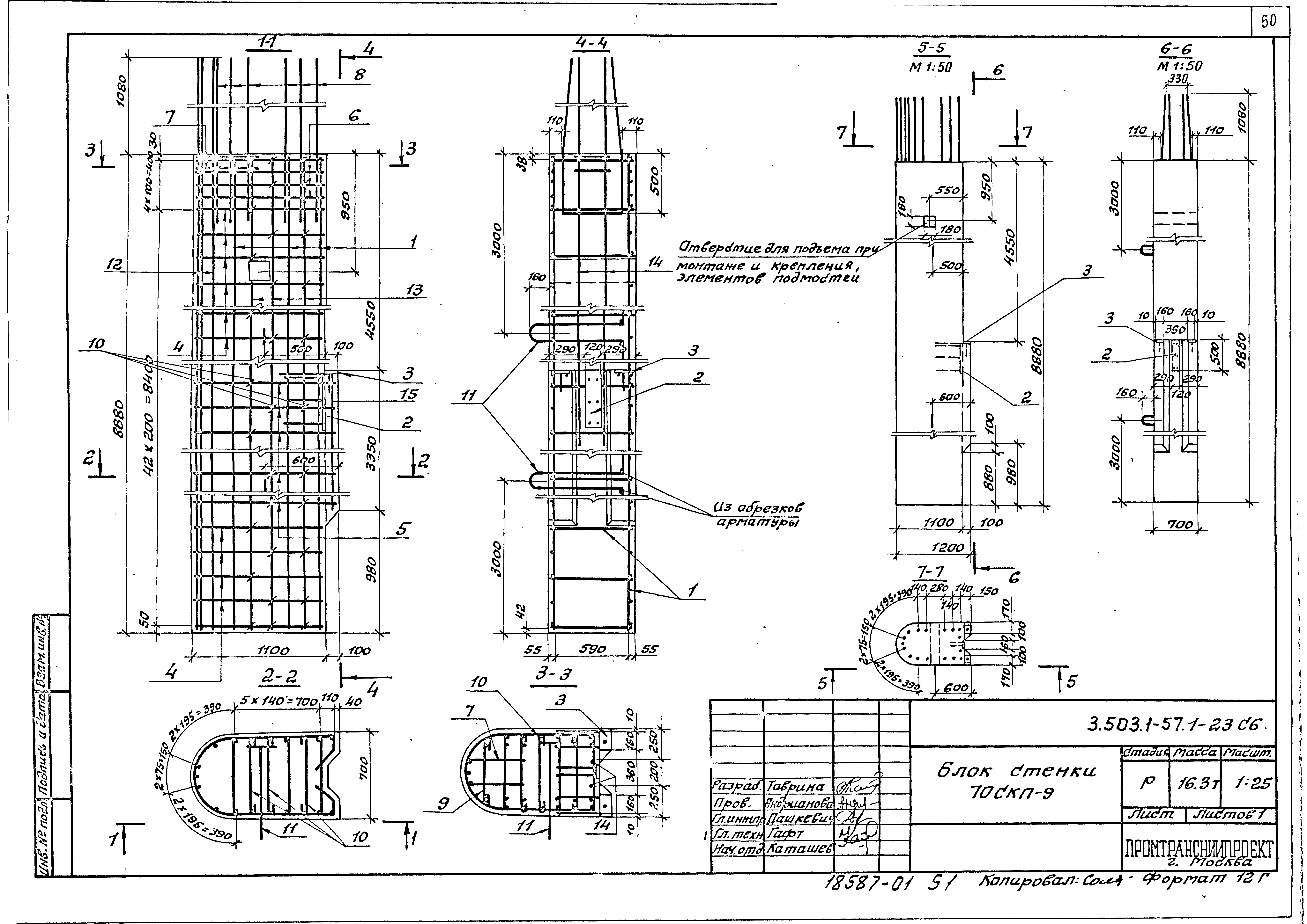 Серия 3.503.1-57