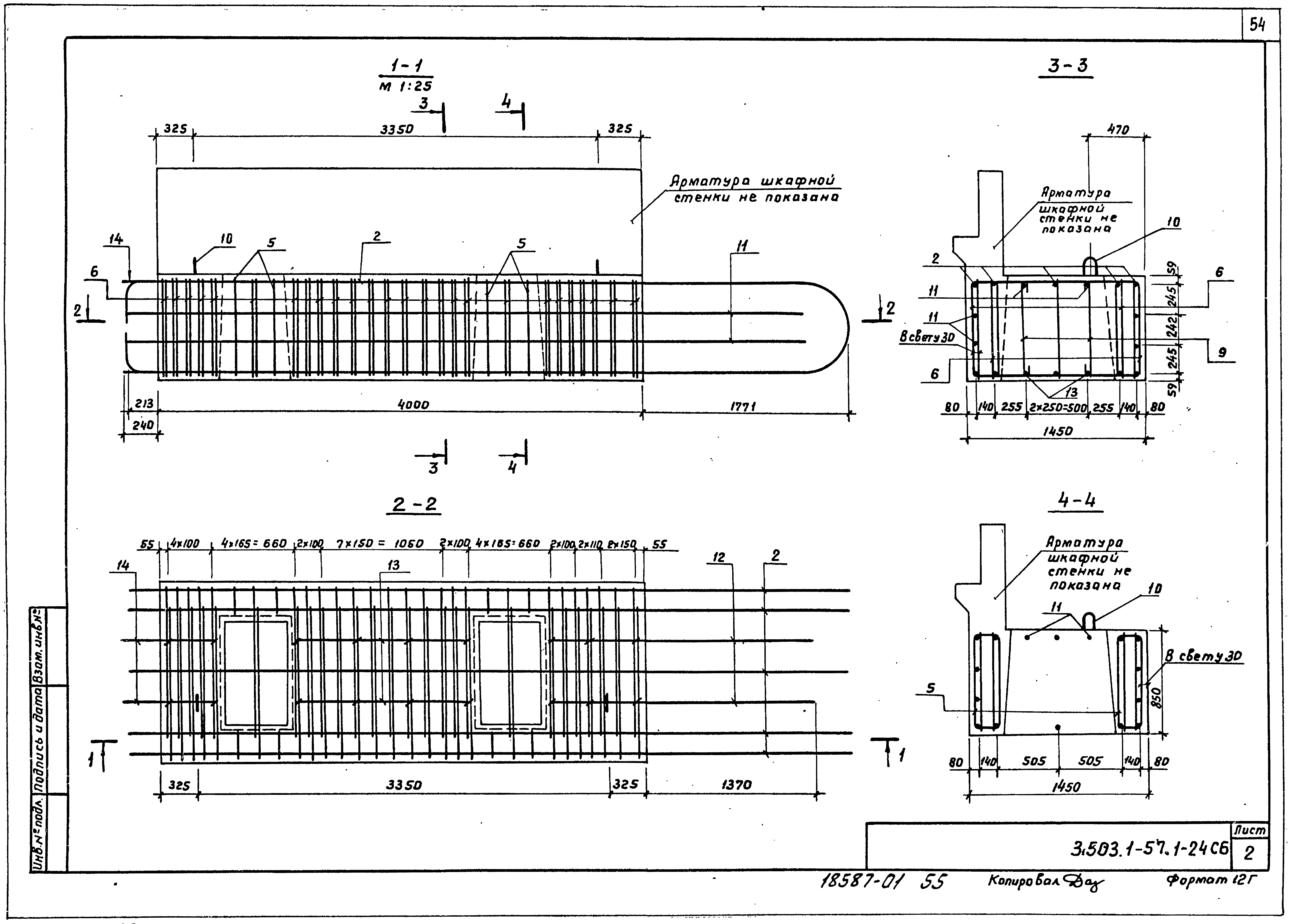 Серия 3.503.1-57