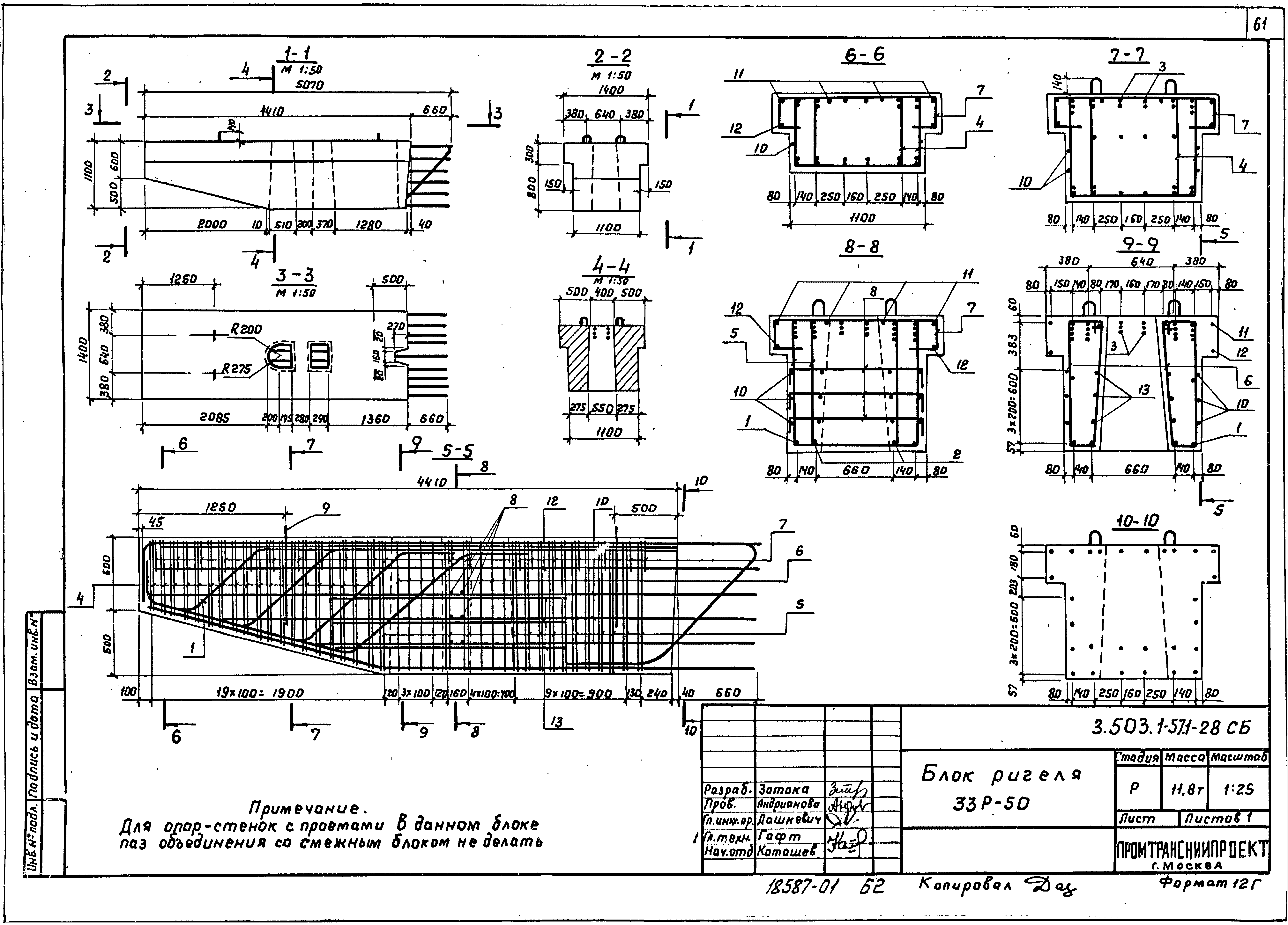 Серия 3.503.1-57