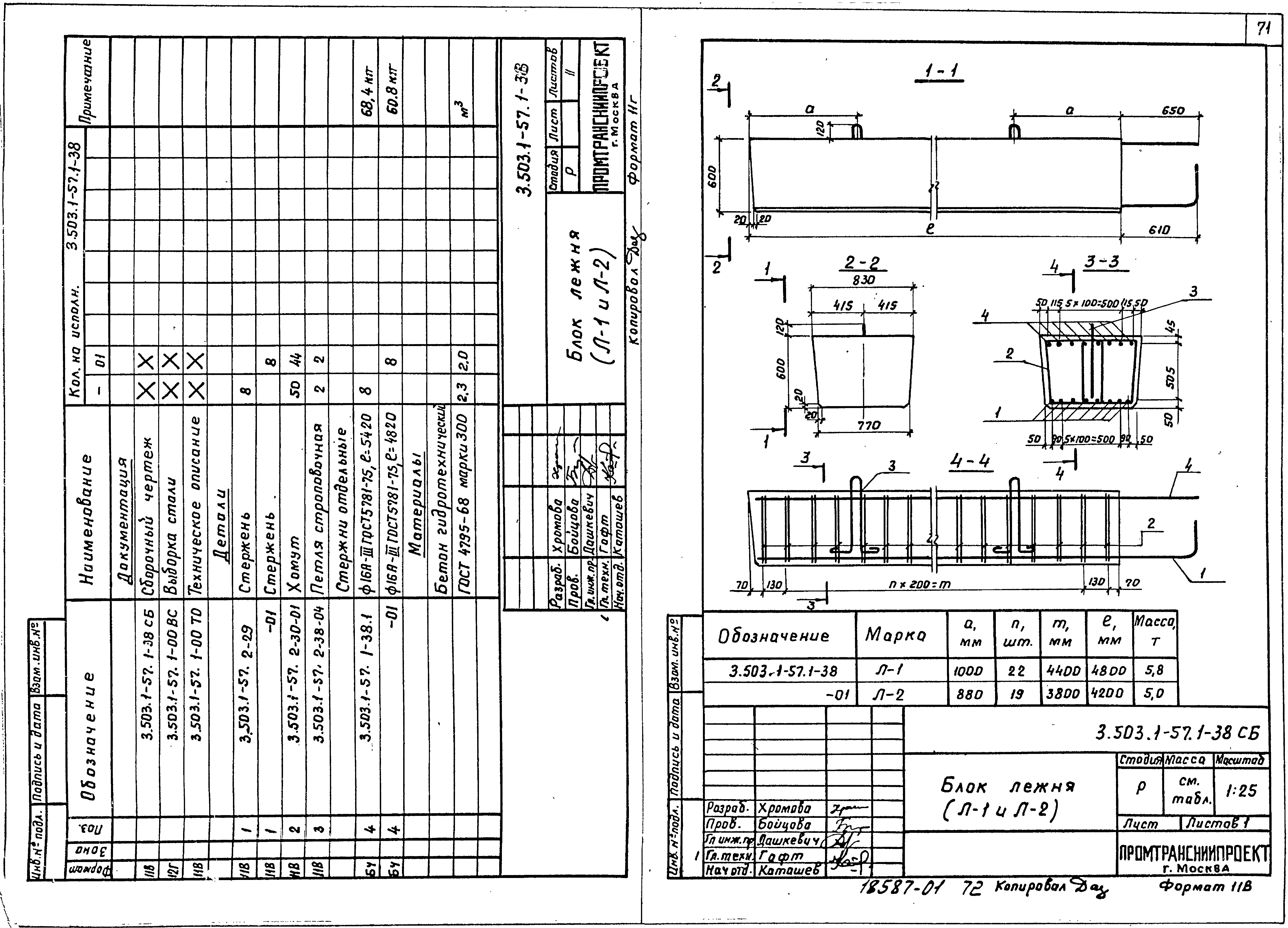 Серия 3.503.1-57