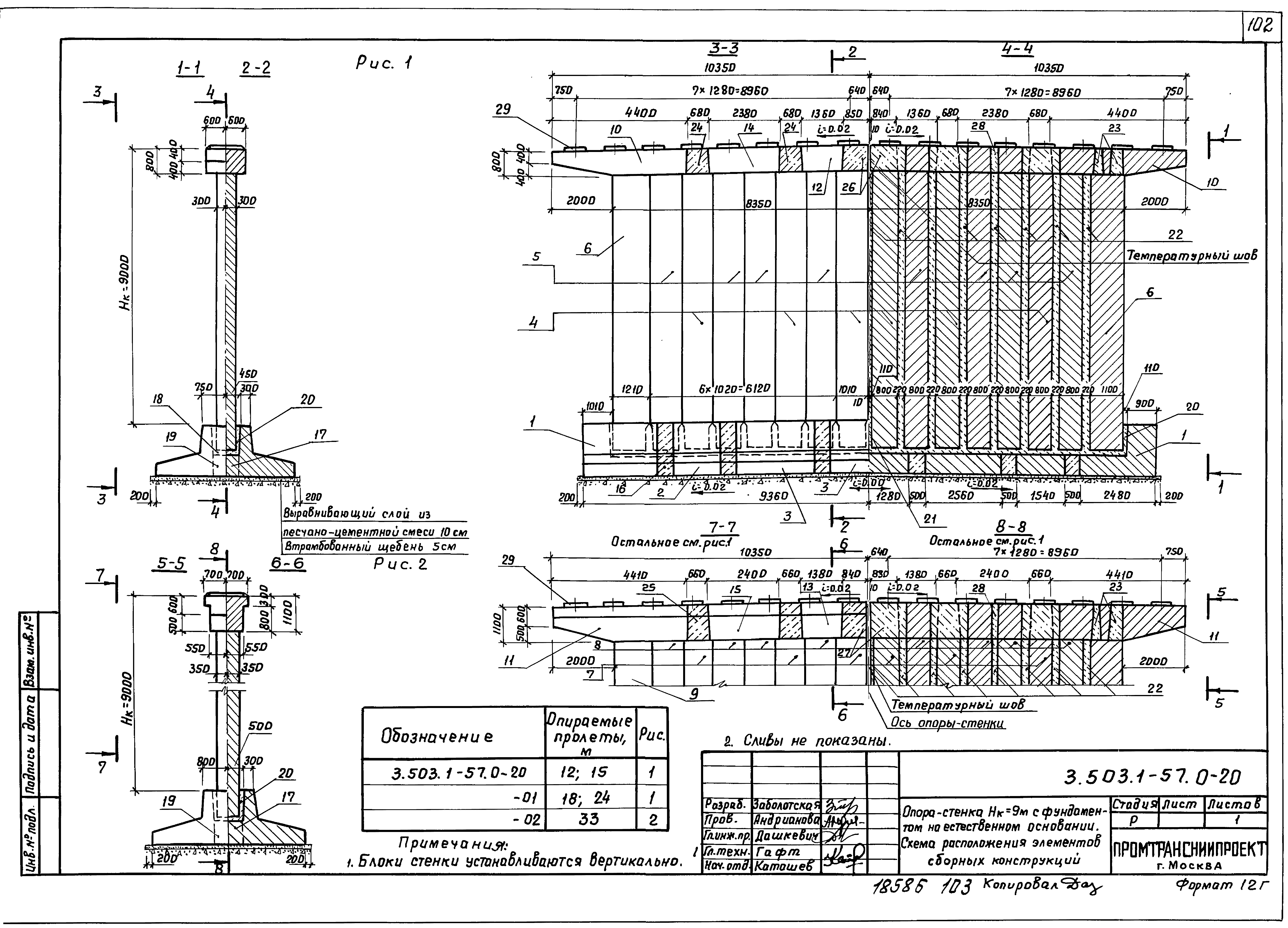 Серия 3.503.1-57