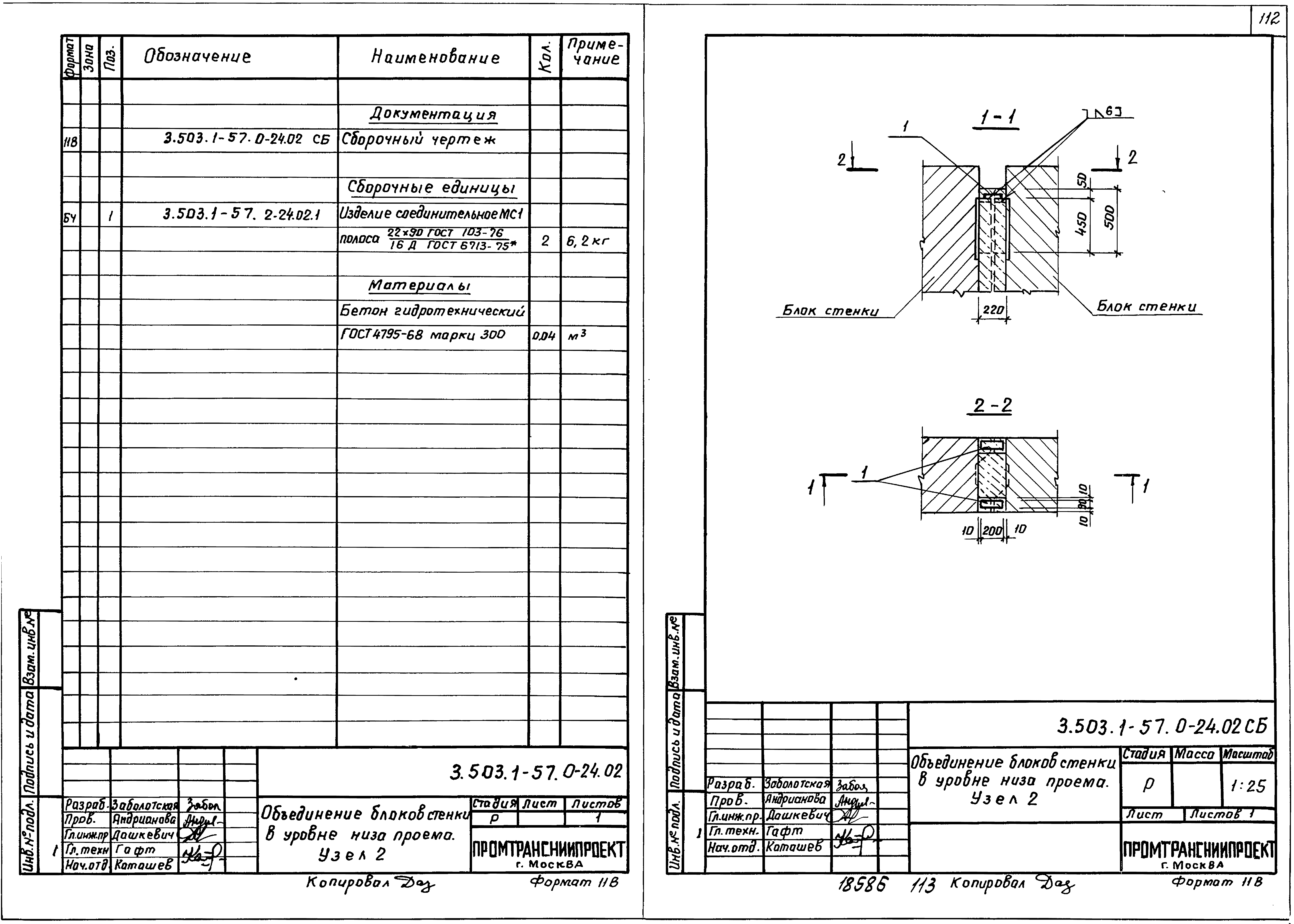 Серия 3.503.1-57