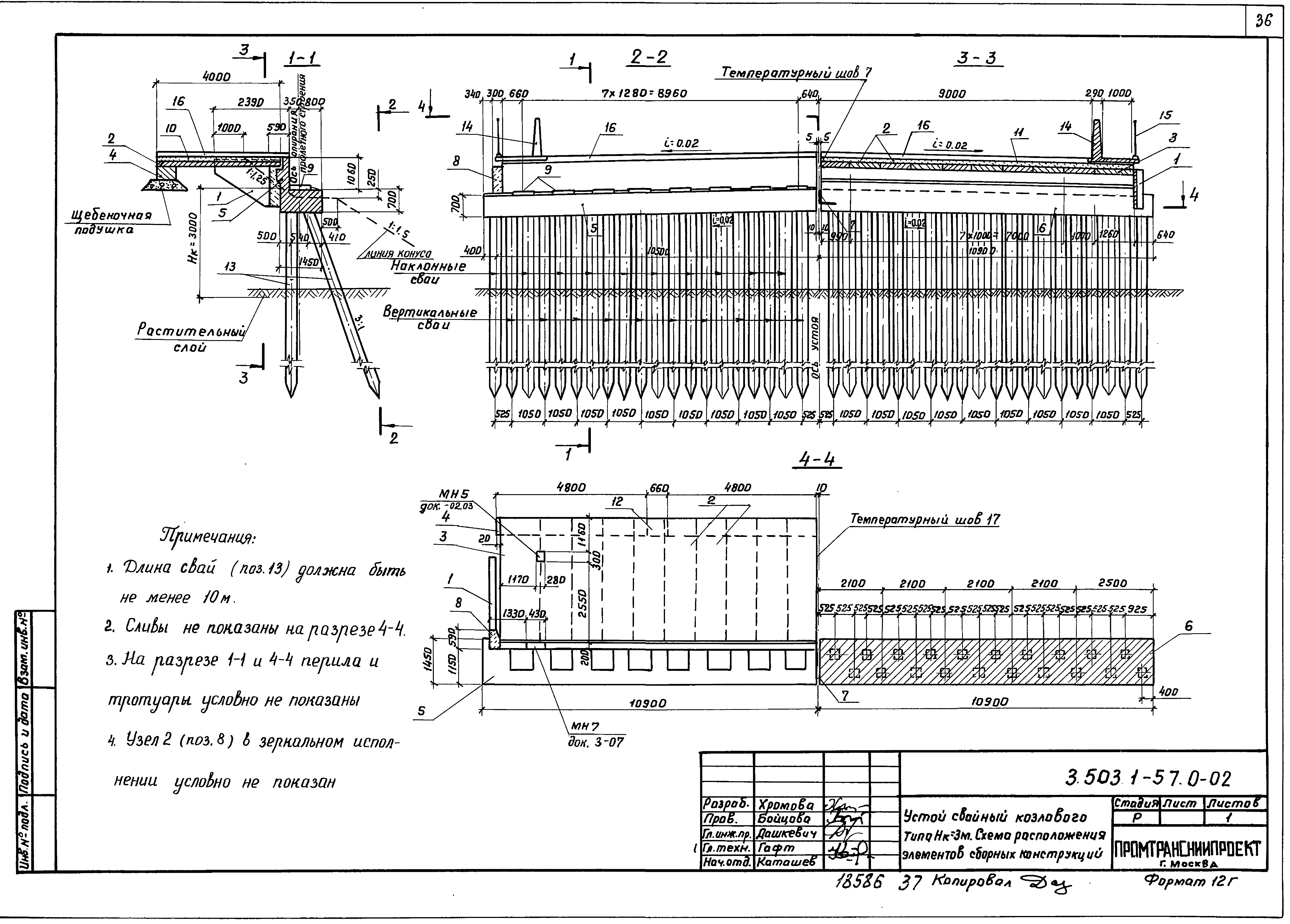 Серия 3.503.1-57
