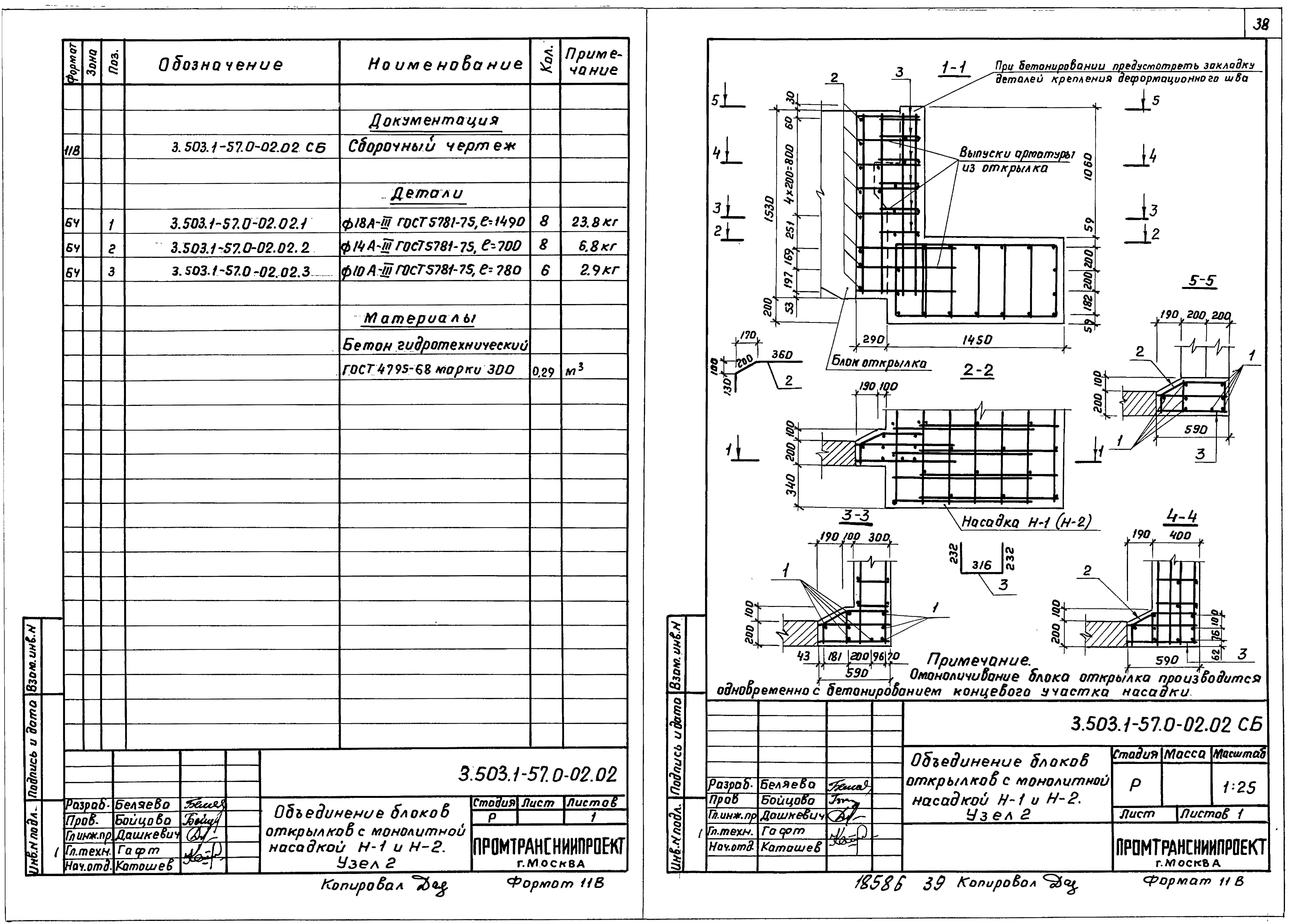 Серия 3.503.1-57