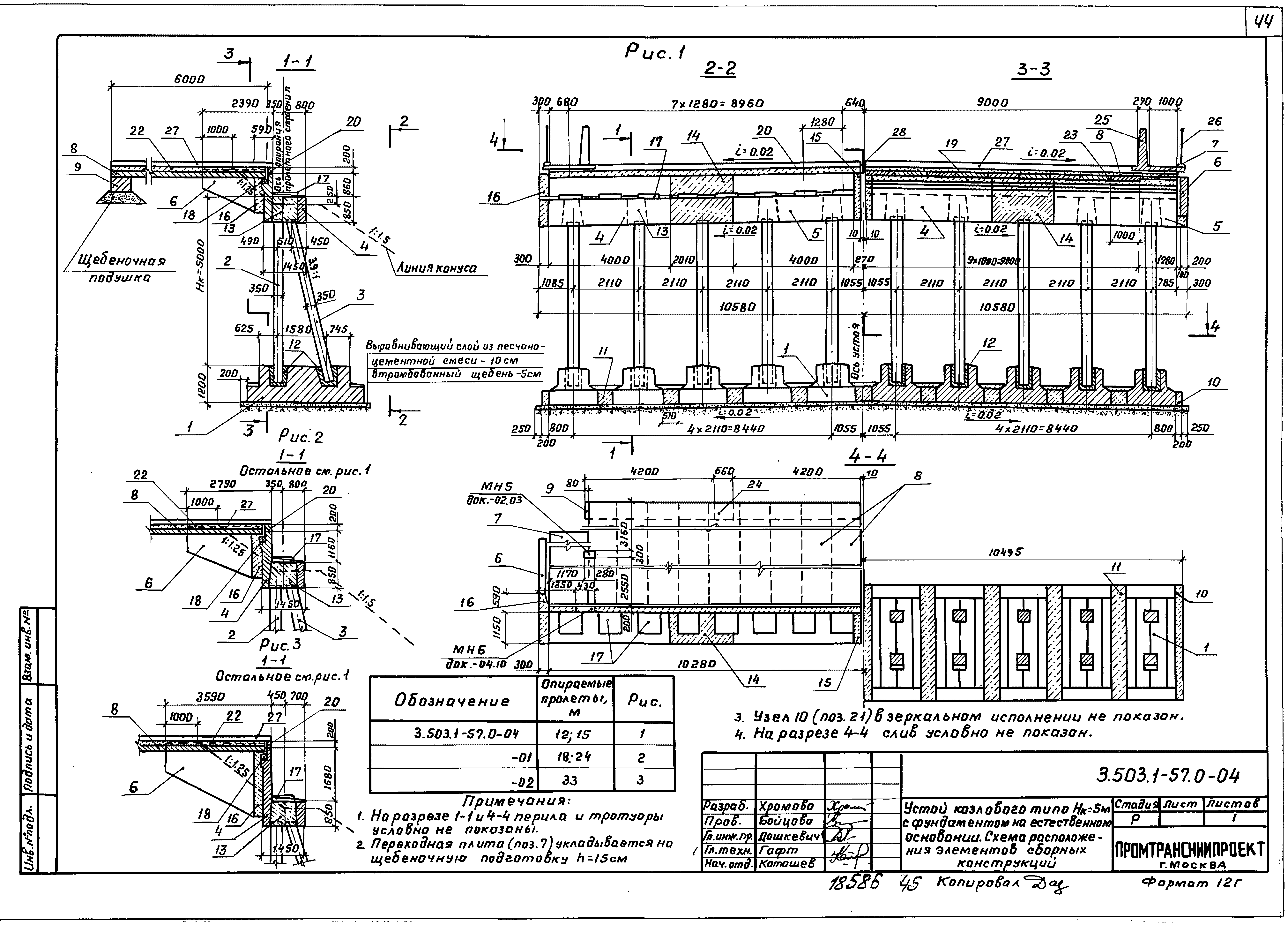 Серия 3.503.1-57