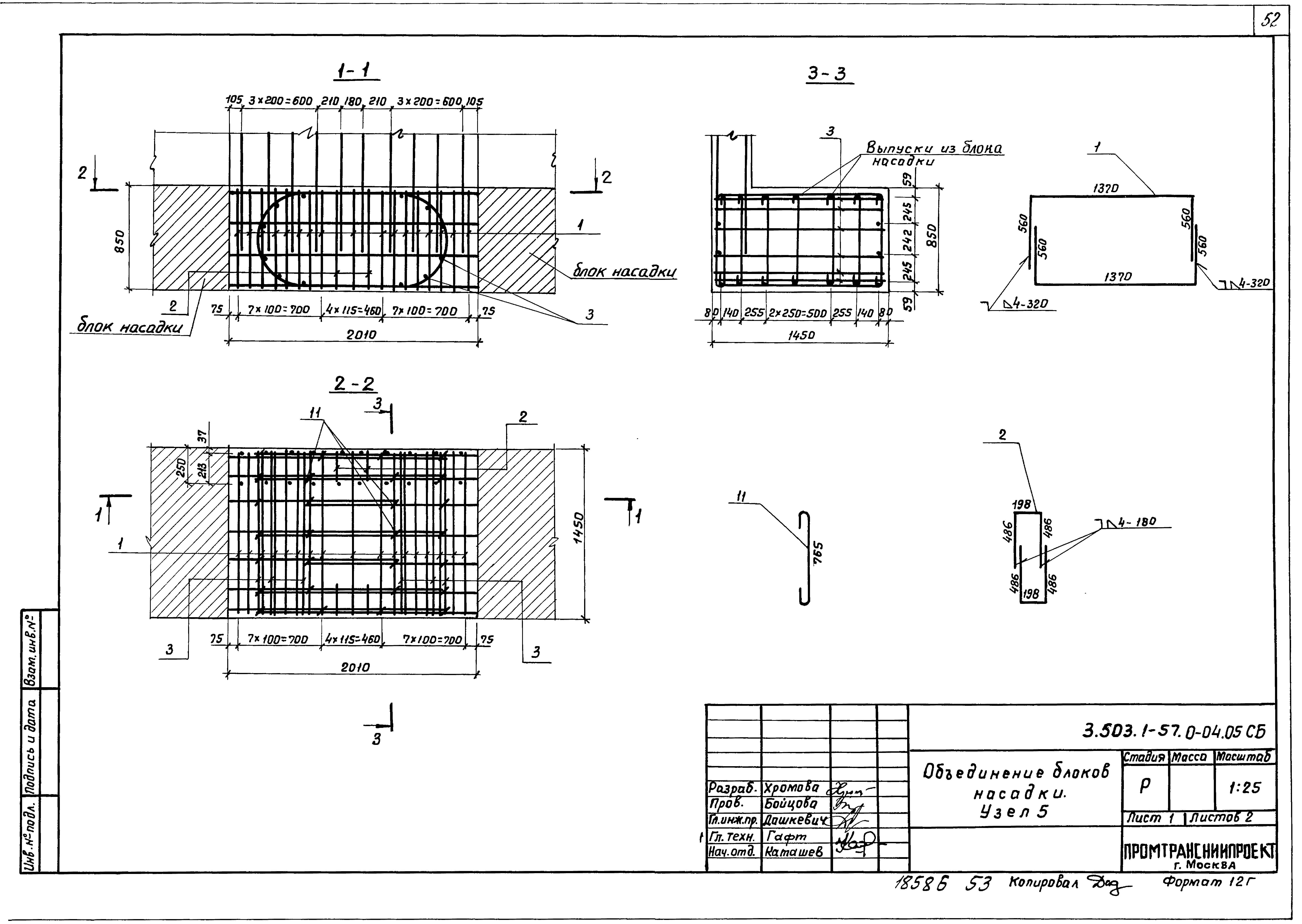 Серия 3.503.1-57