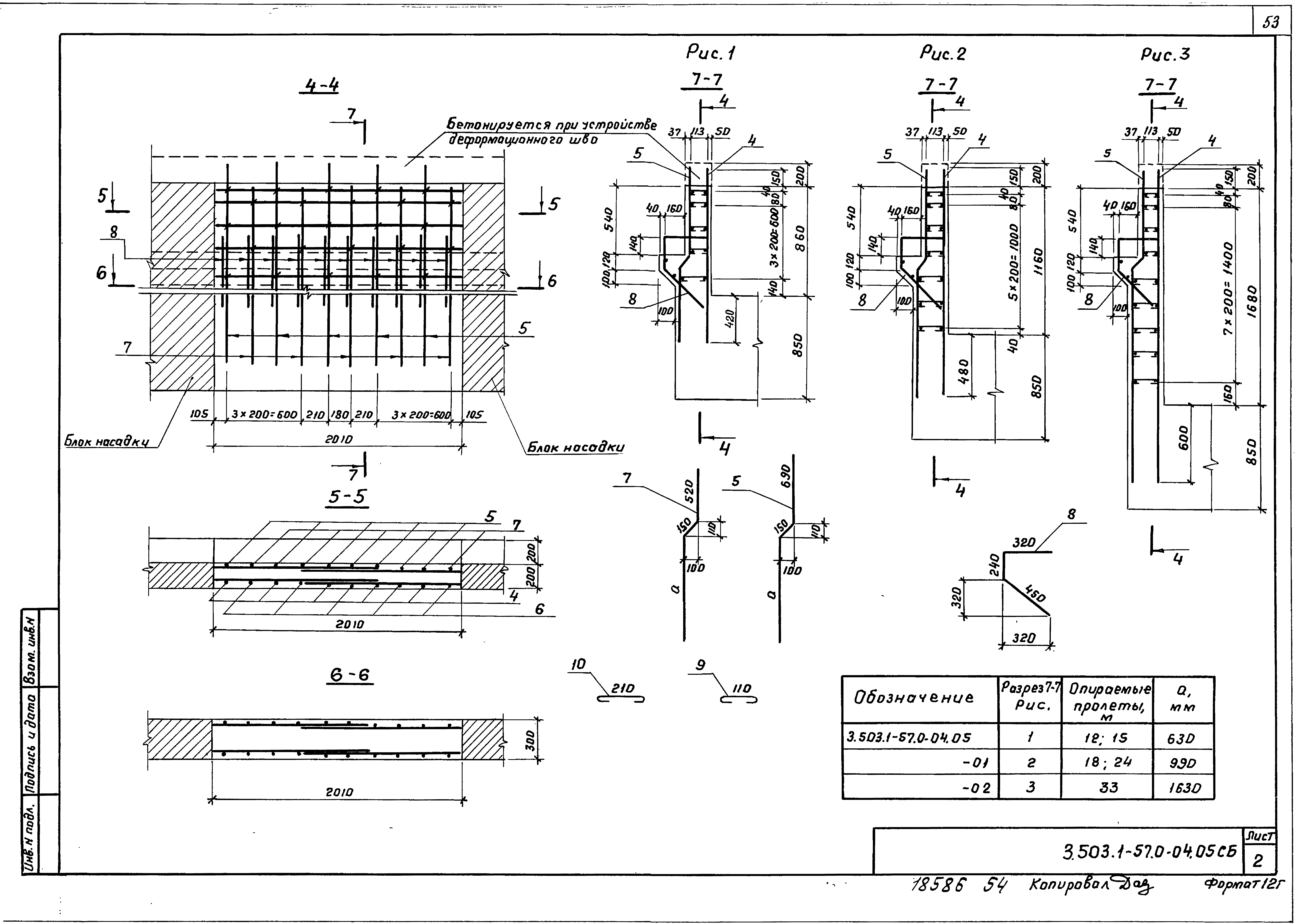 Серия 3.503.1-57