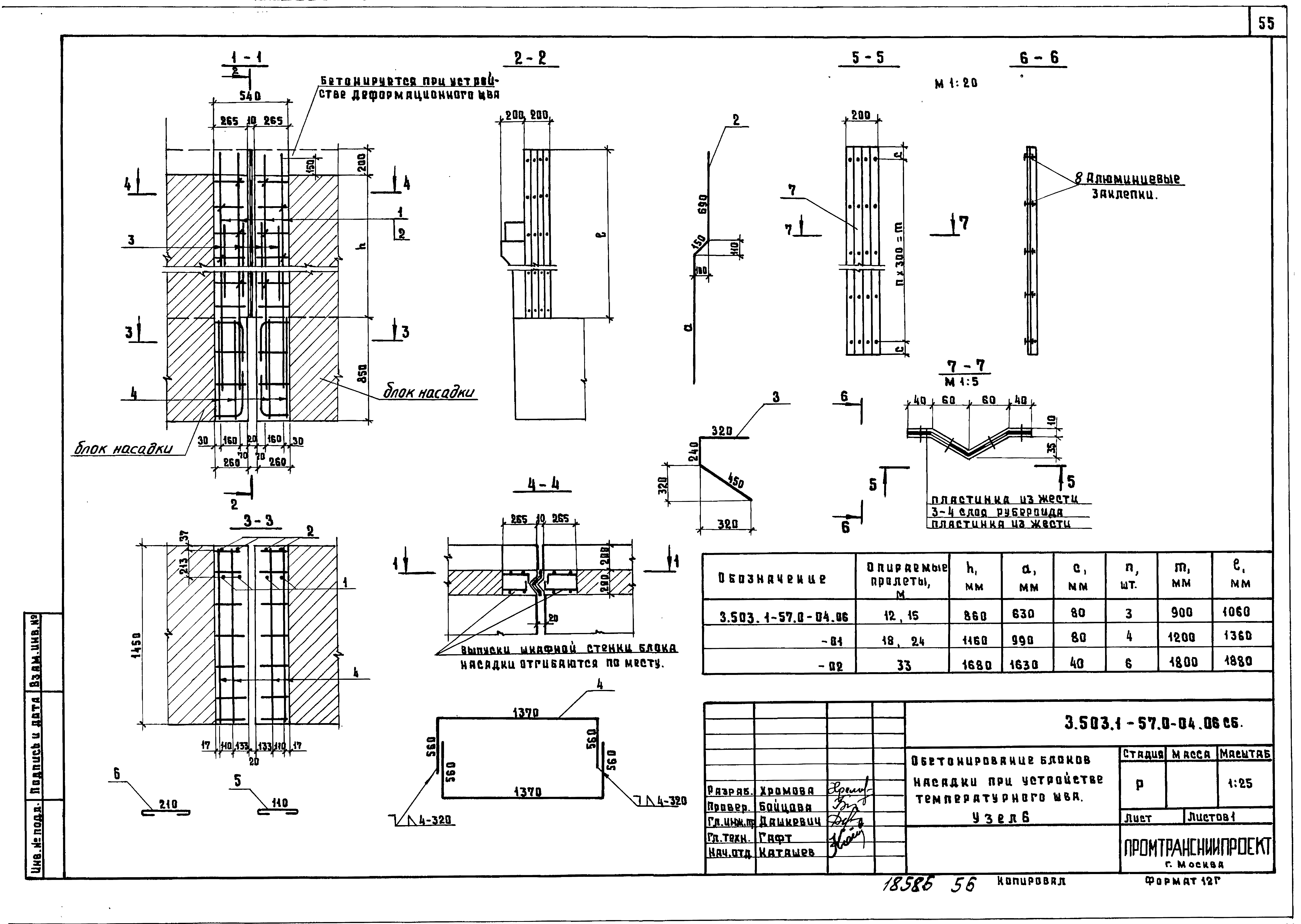 Серия 3.503.1-57