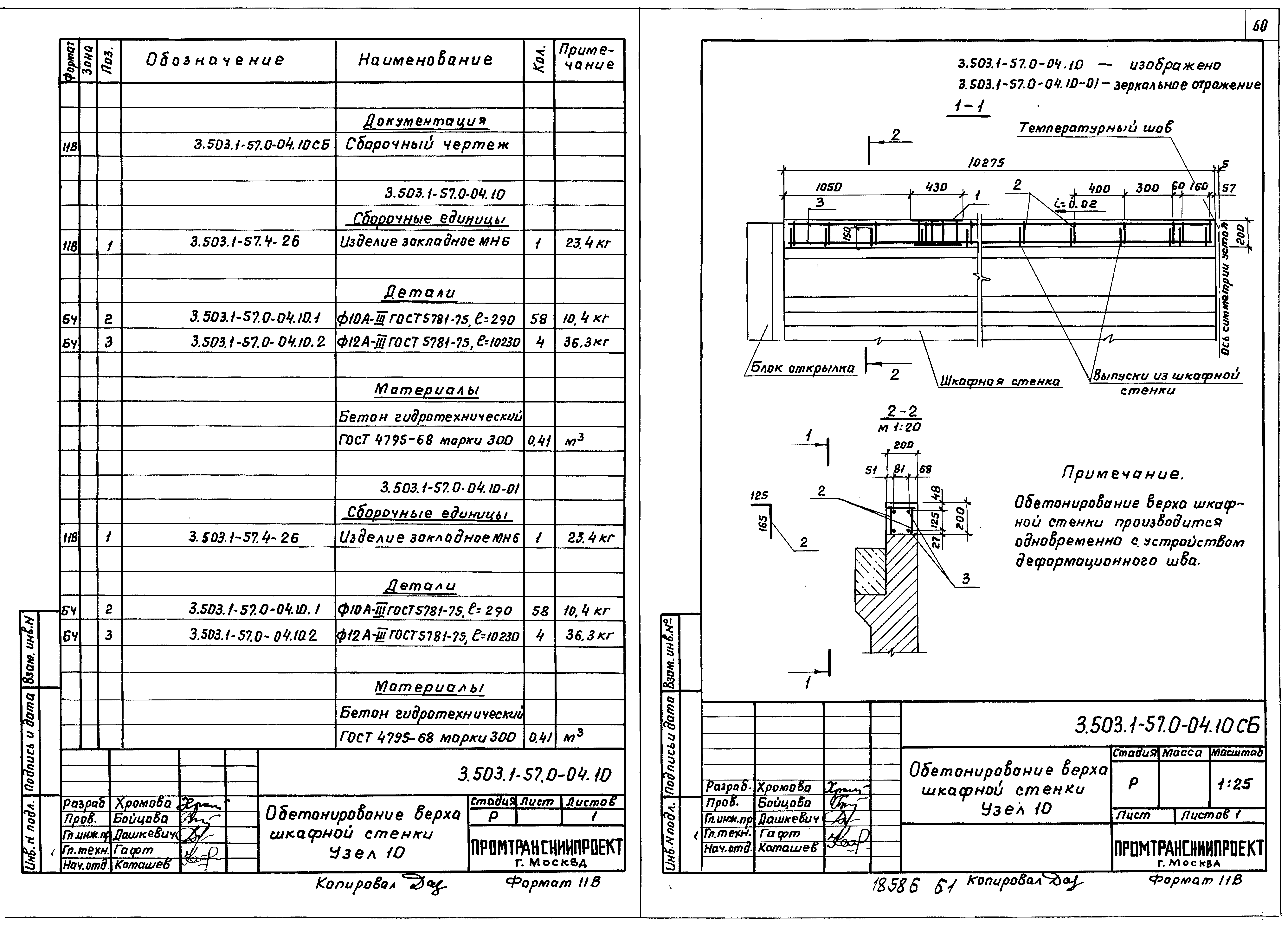 Серия 3.503.1-57