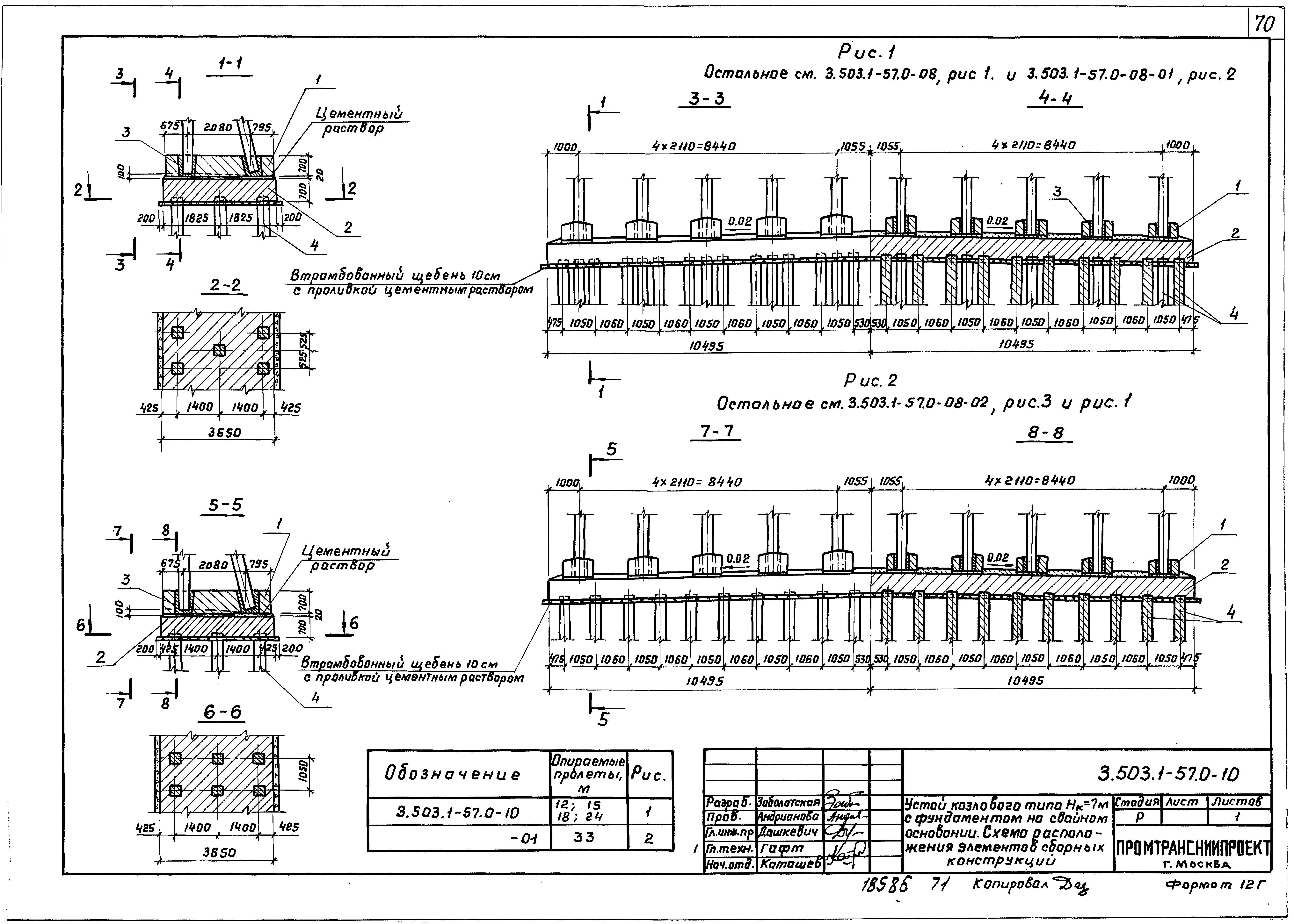 Серия 3.503.1-57
