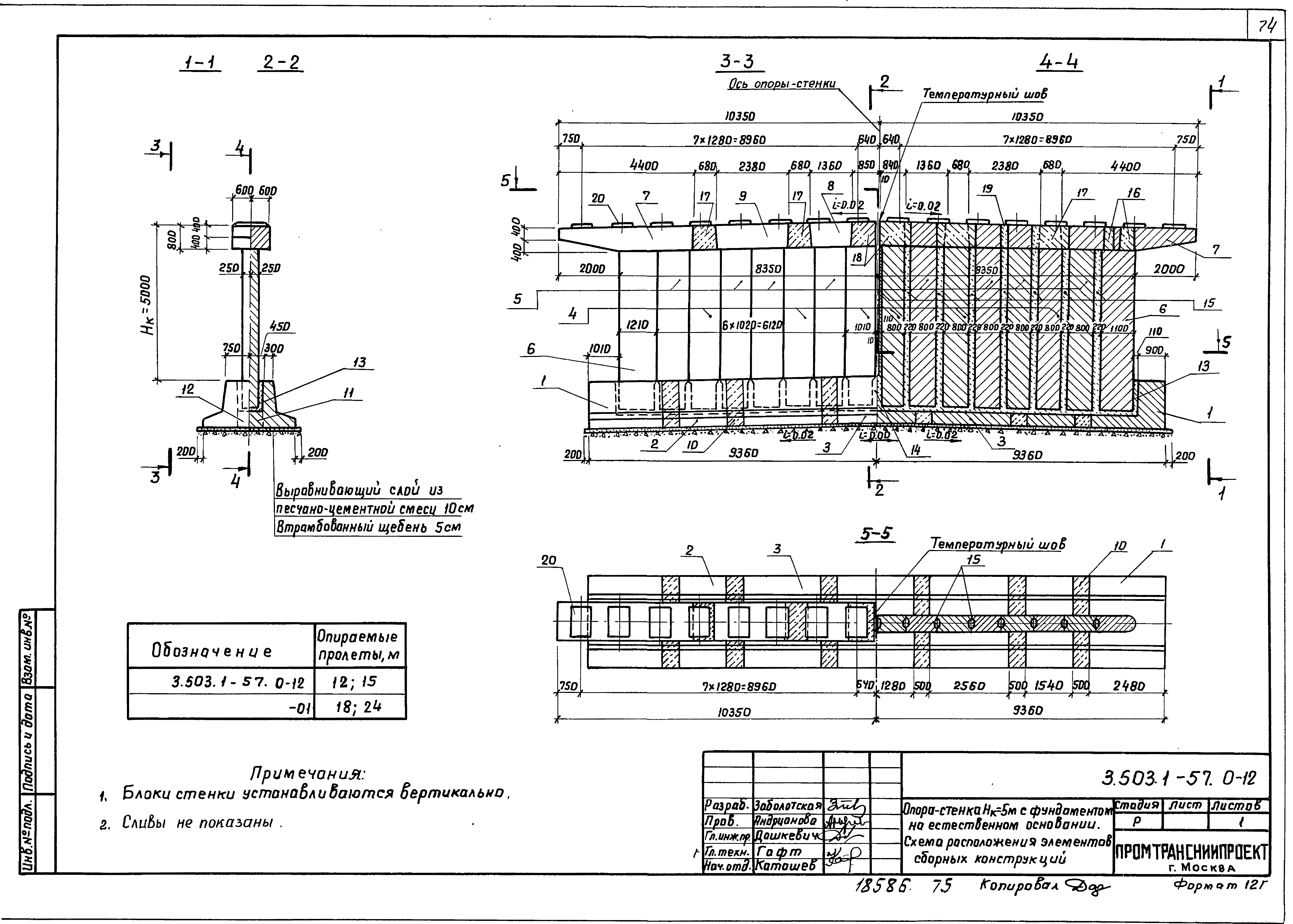 Серия 3.503.1-57