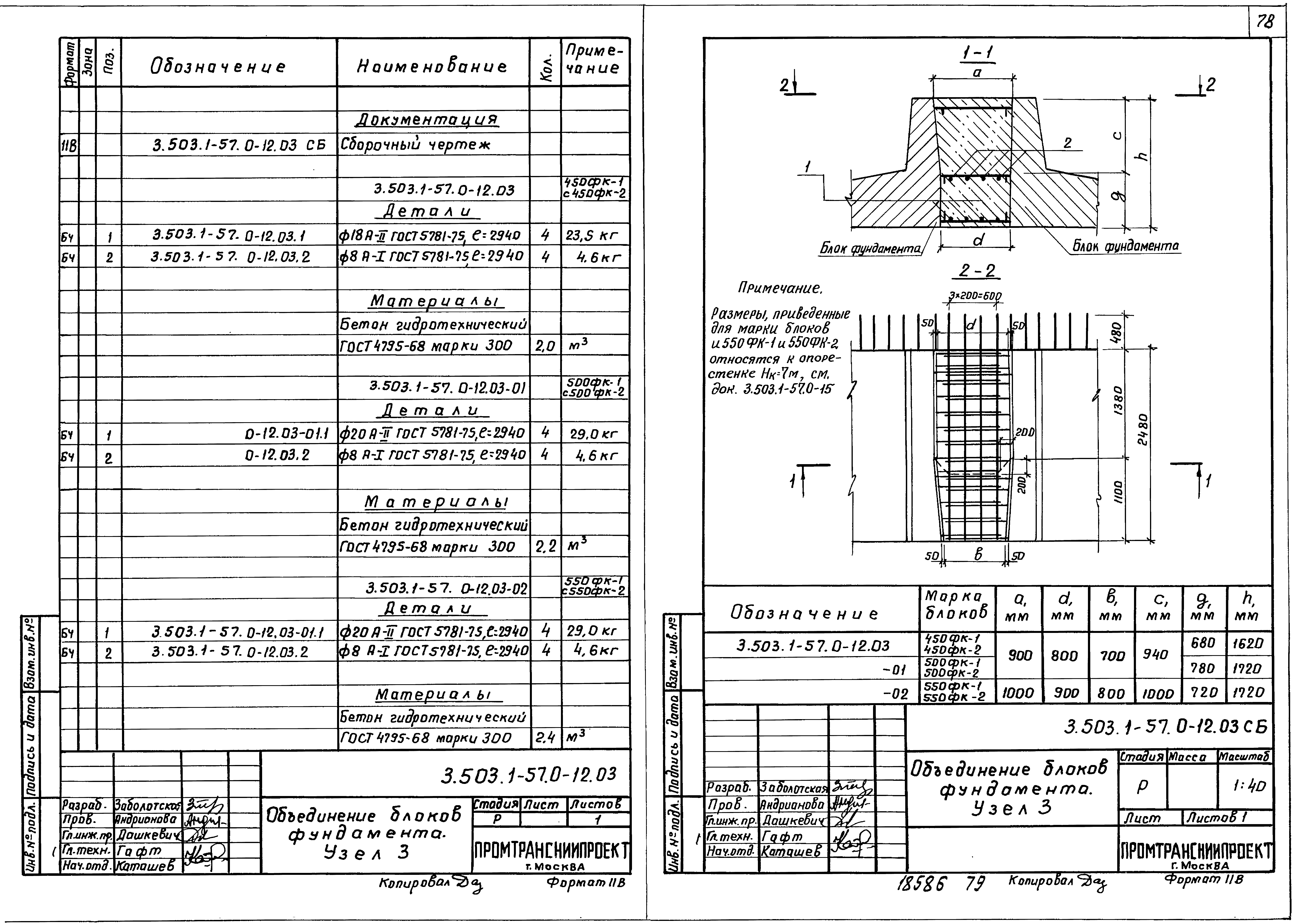 Серия 3.503.1-57
