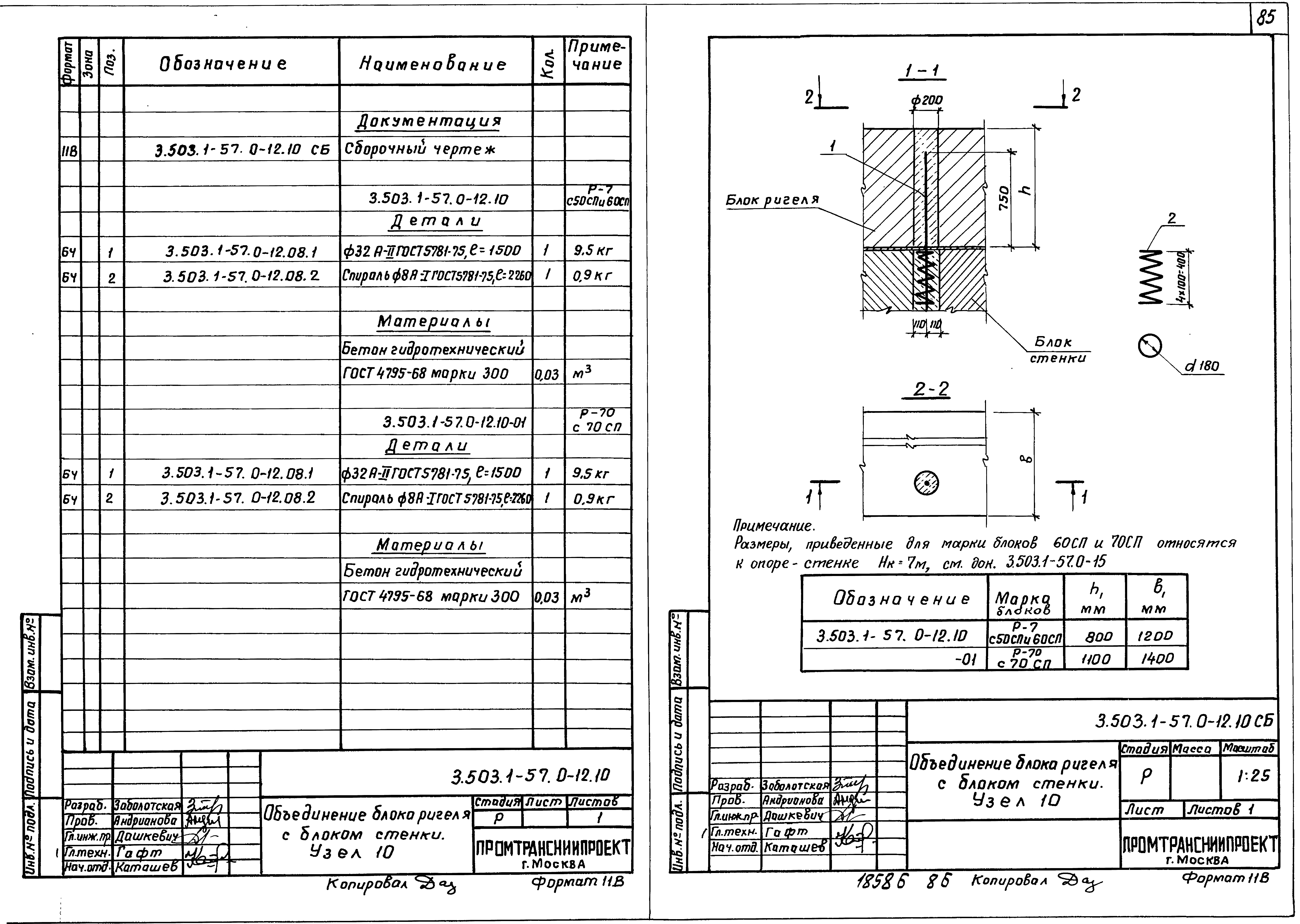 Серия 3.503.1-57