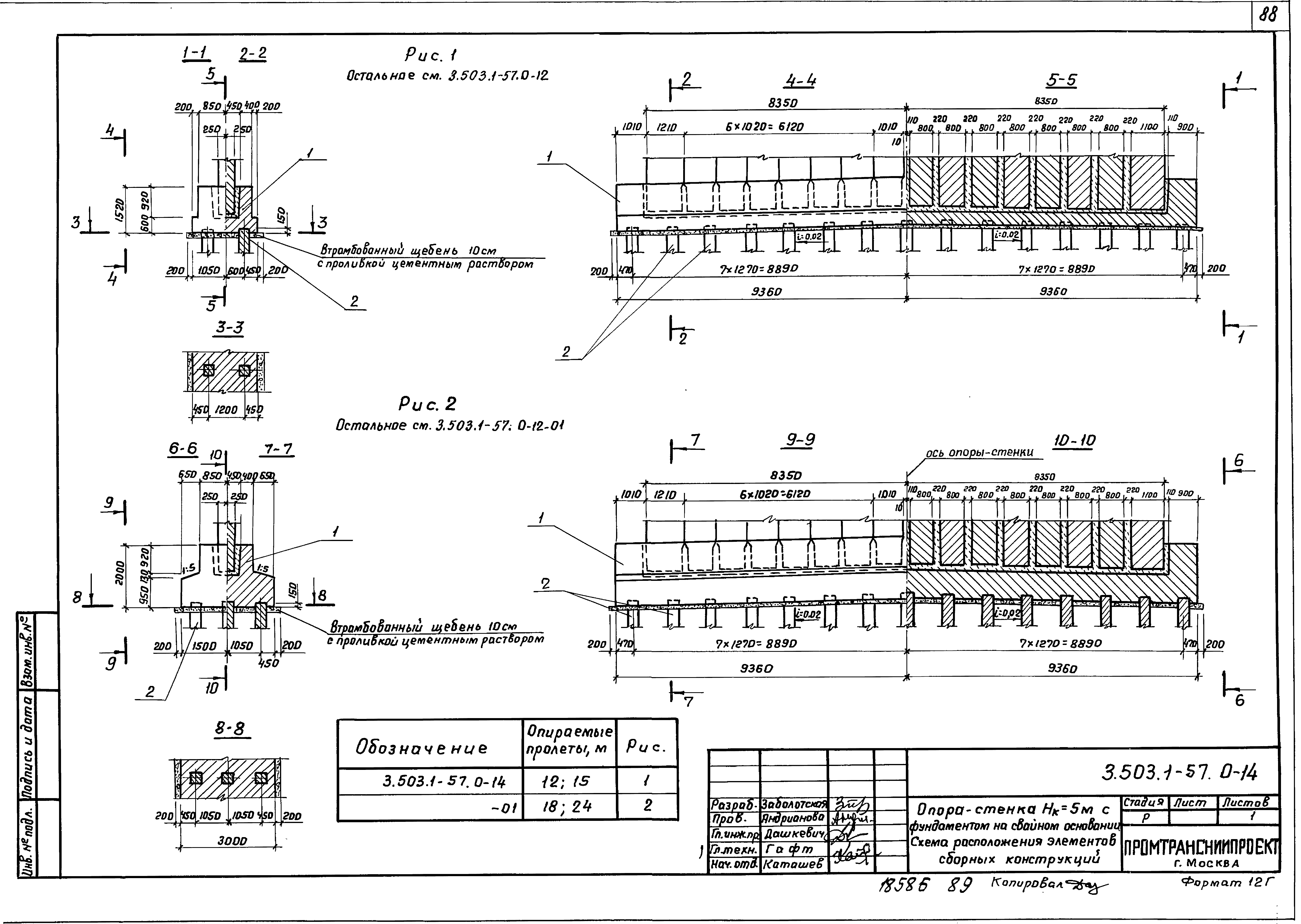Серия 3.503.1-57