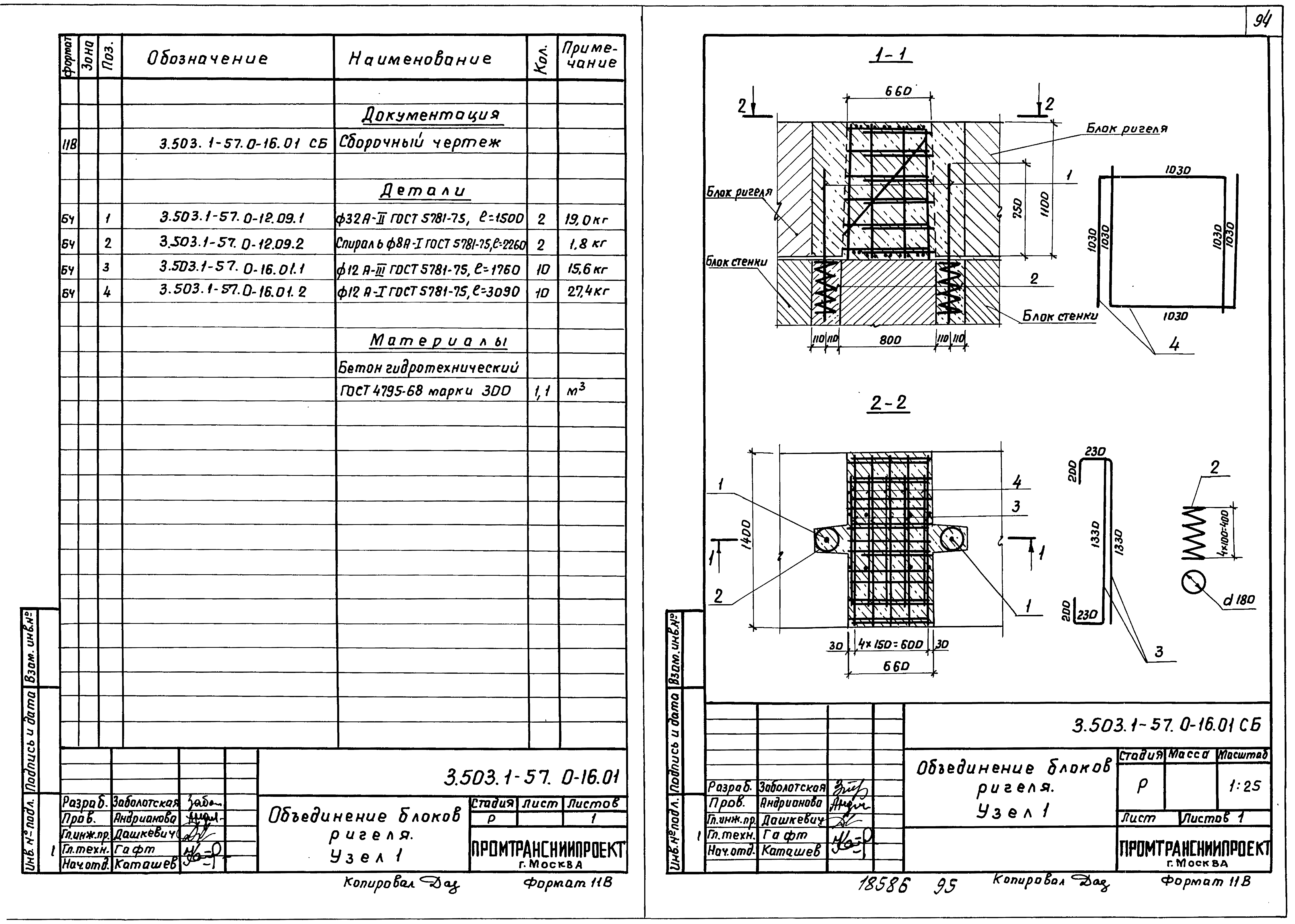 Серия 3.503.1-57