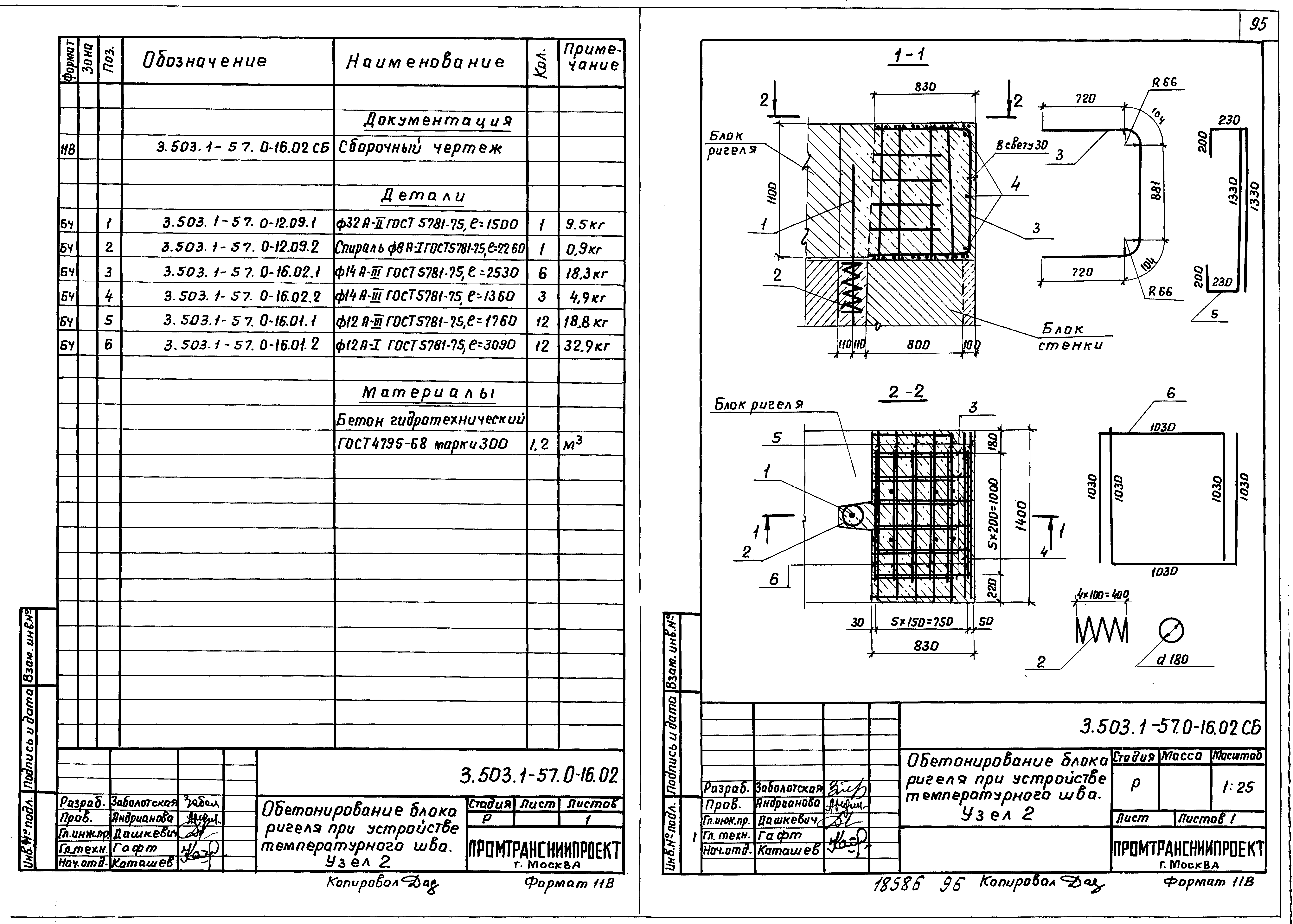 Серия 3.503.1-57