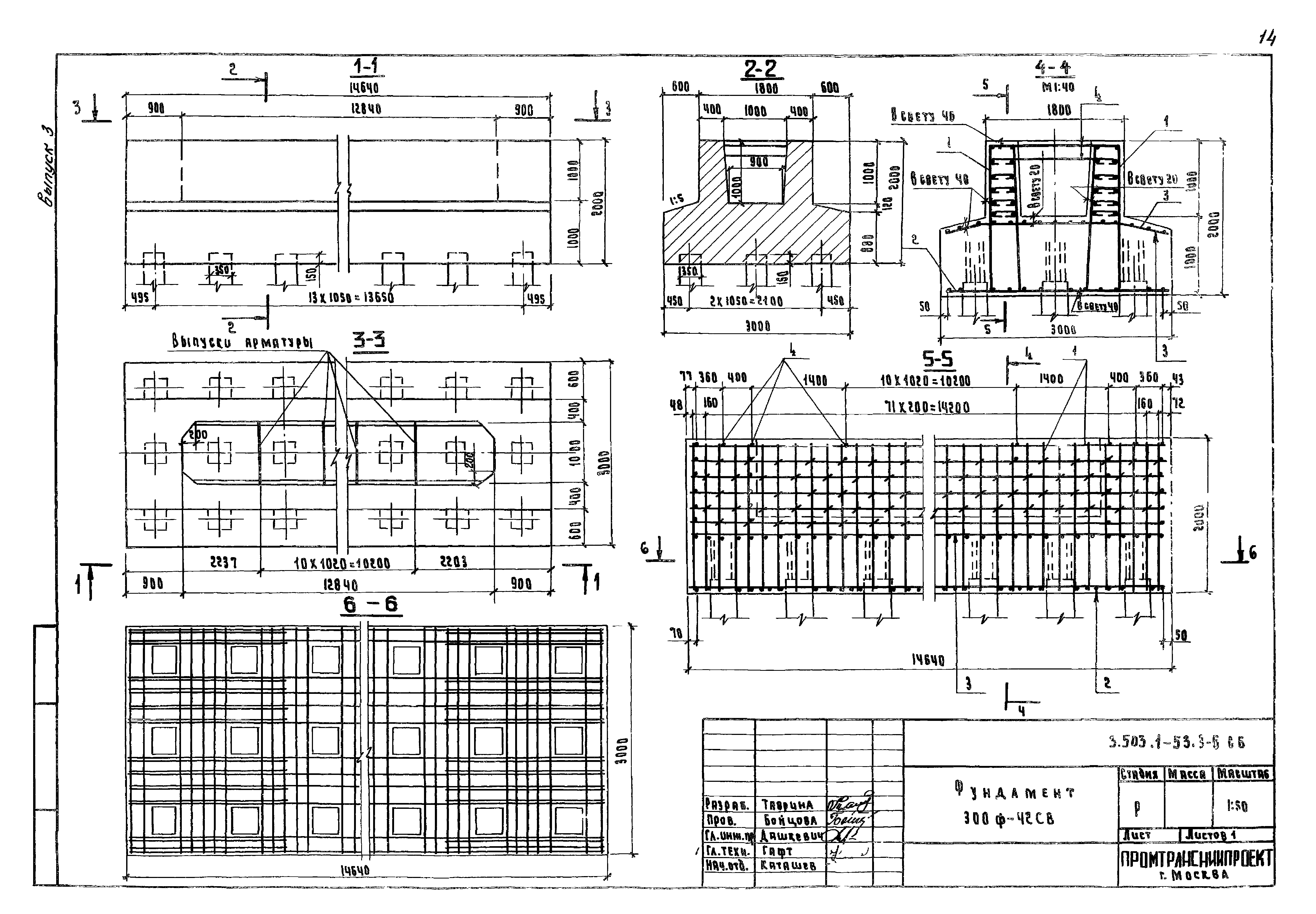 Серия 3.503.1-53