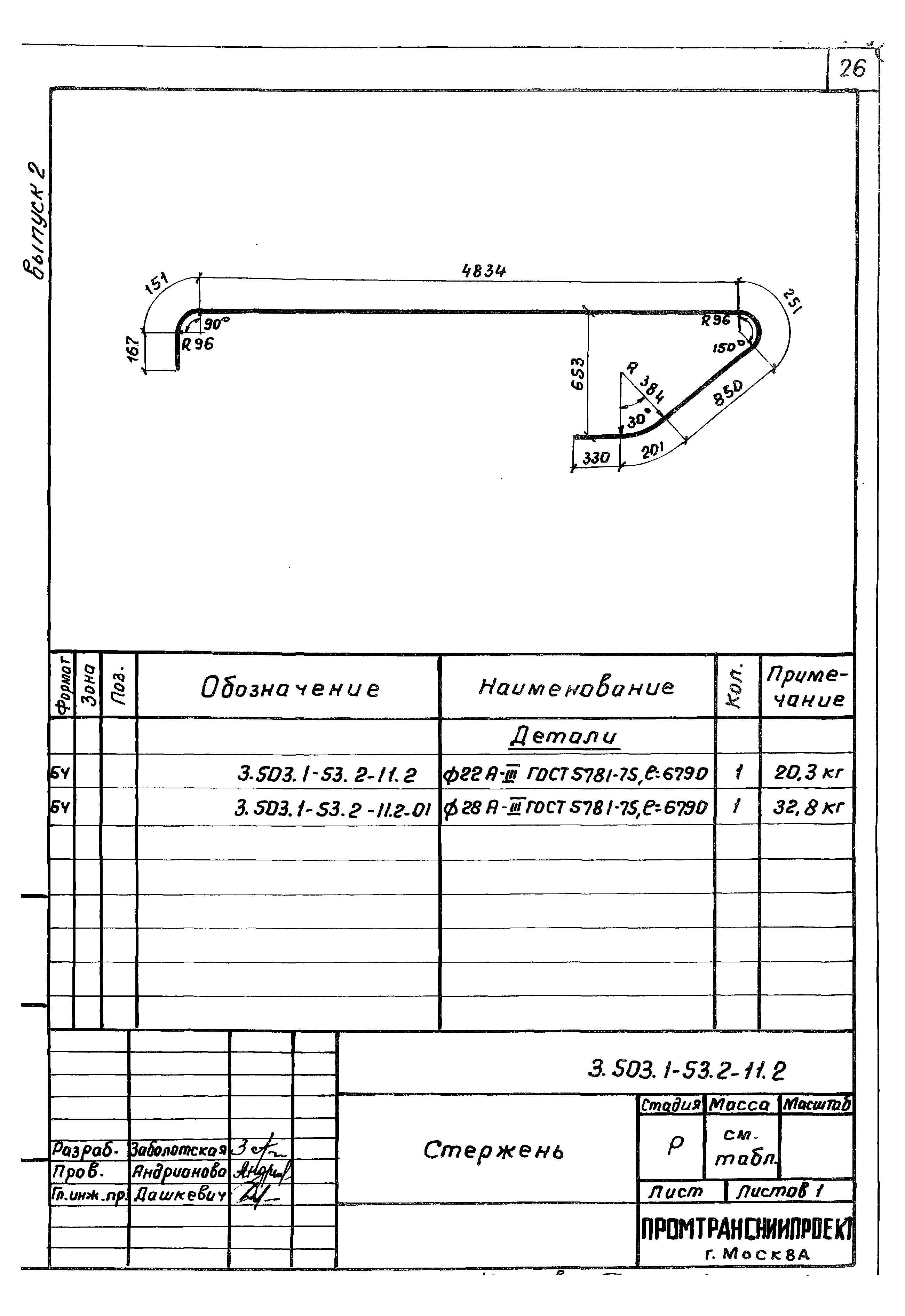 Серия 3.503.1-53
