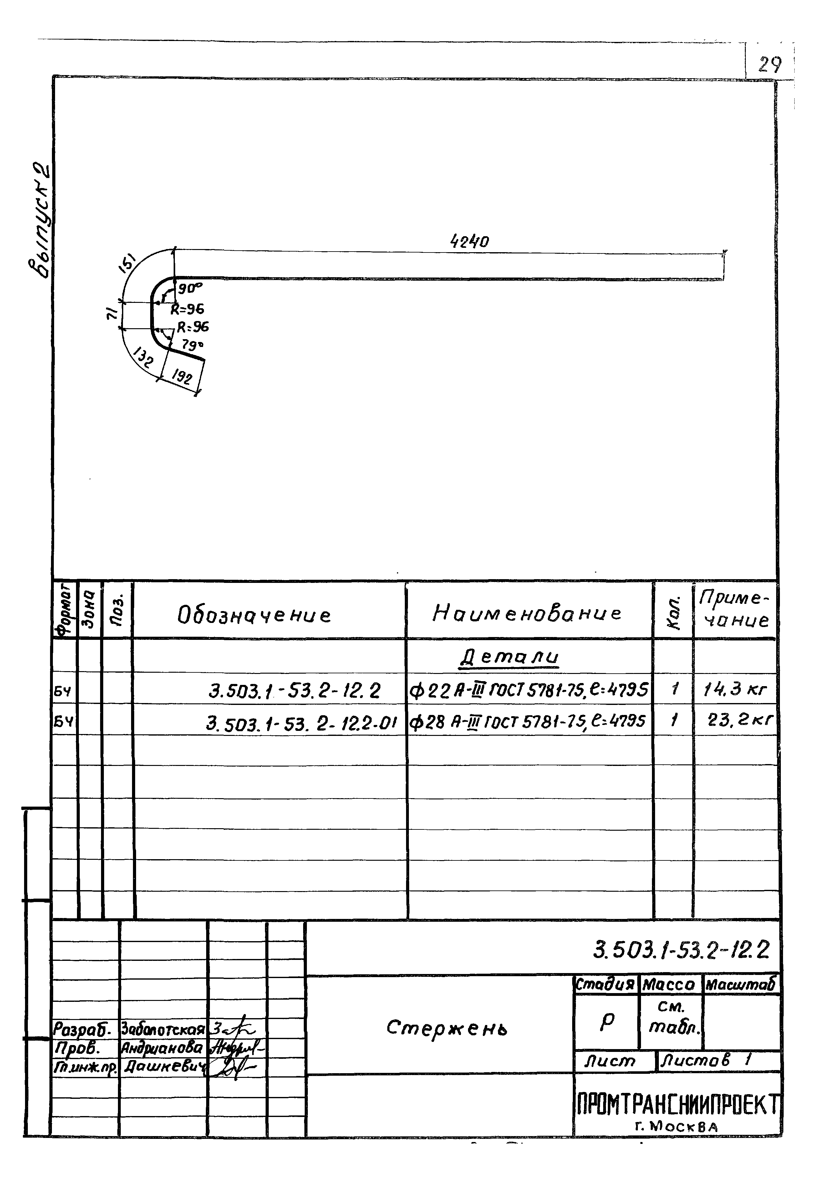 Серия 3.503.1-53