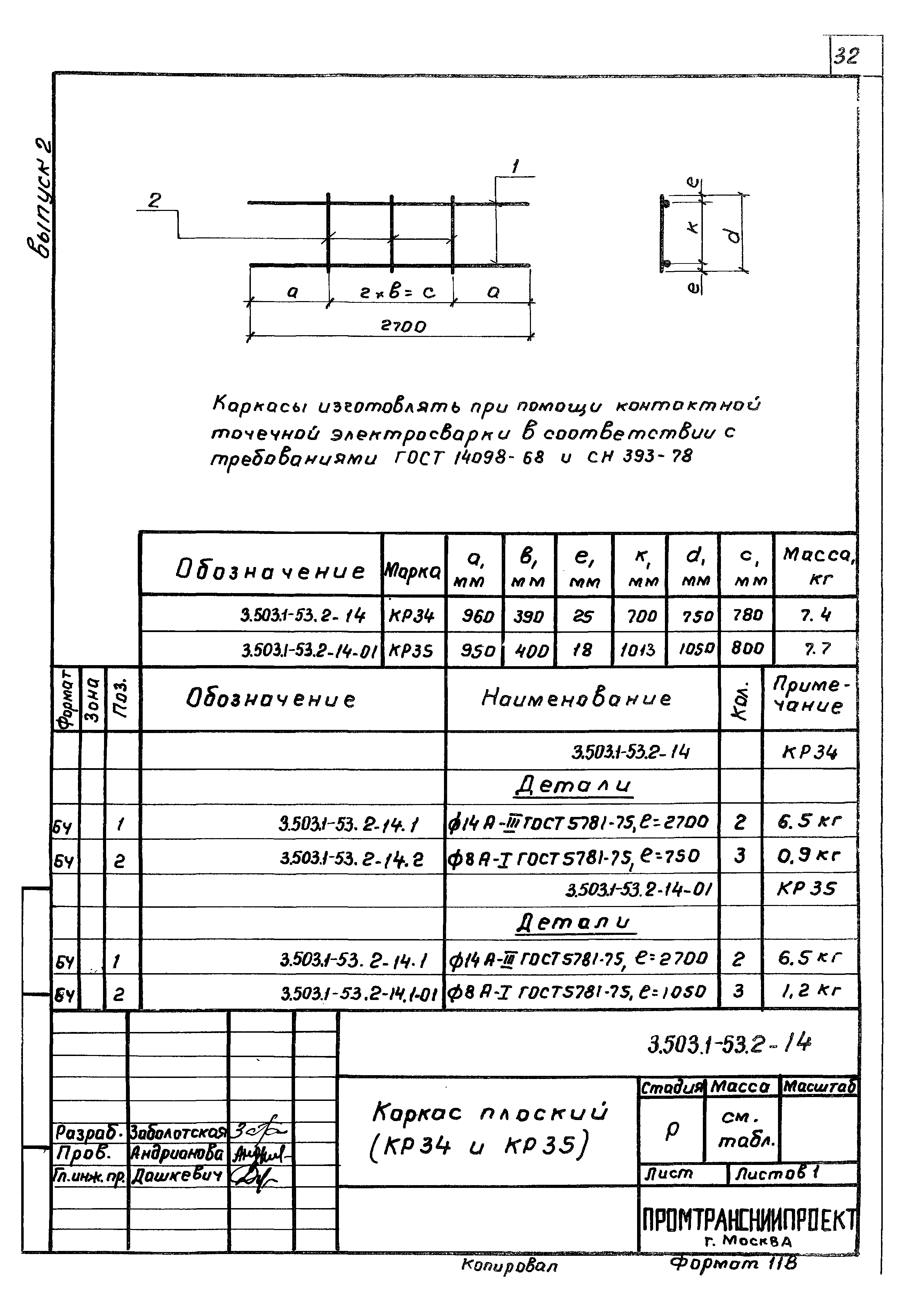 Серия 3.503.1-53