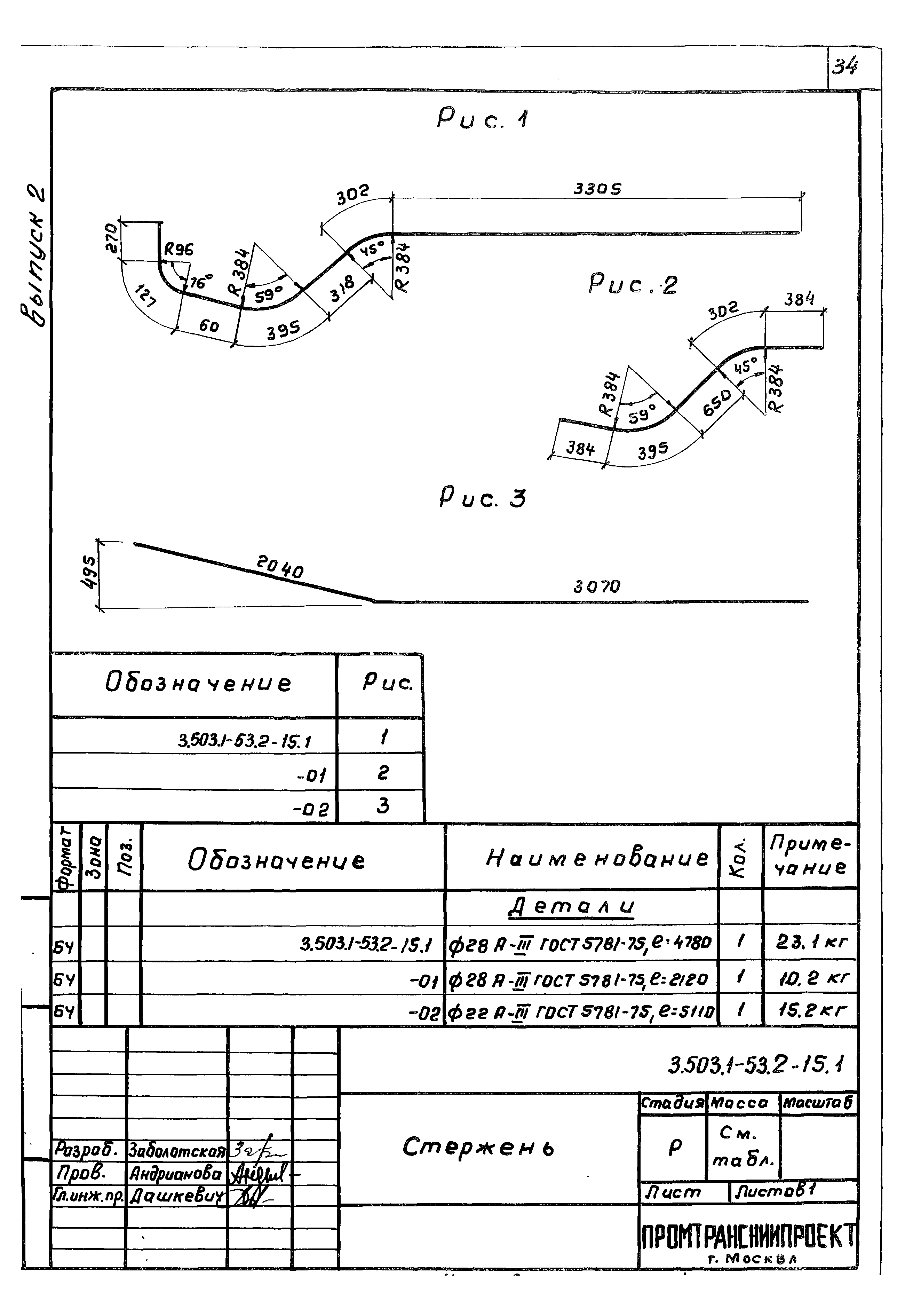 Серия 3.503.1-53