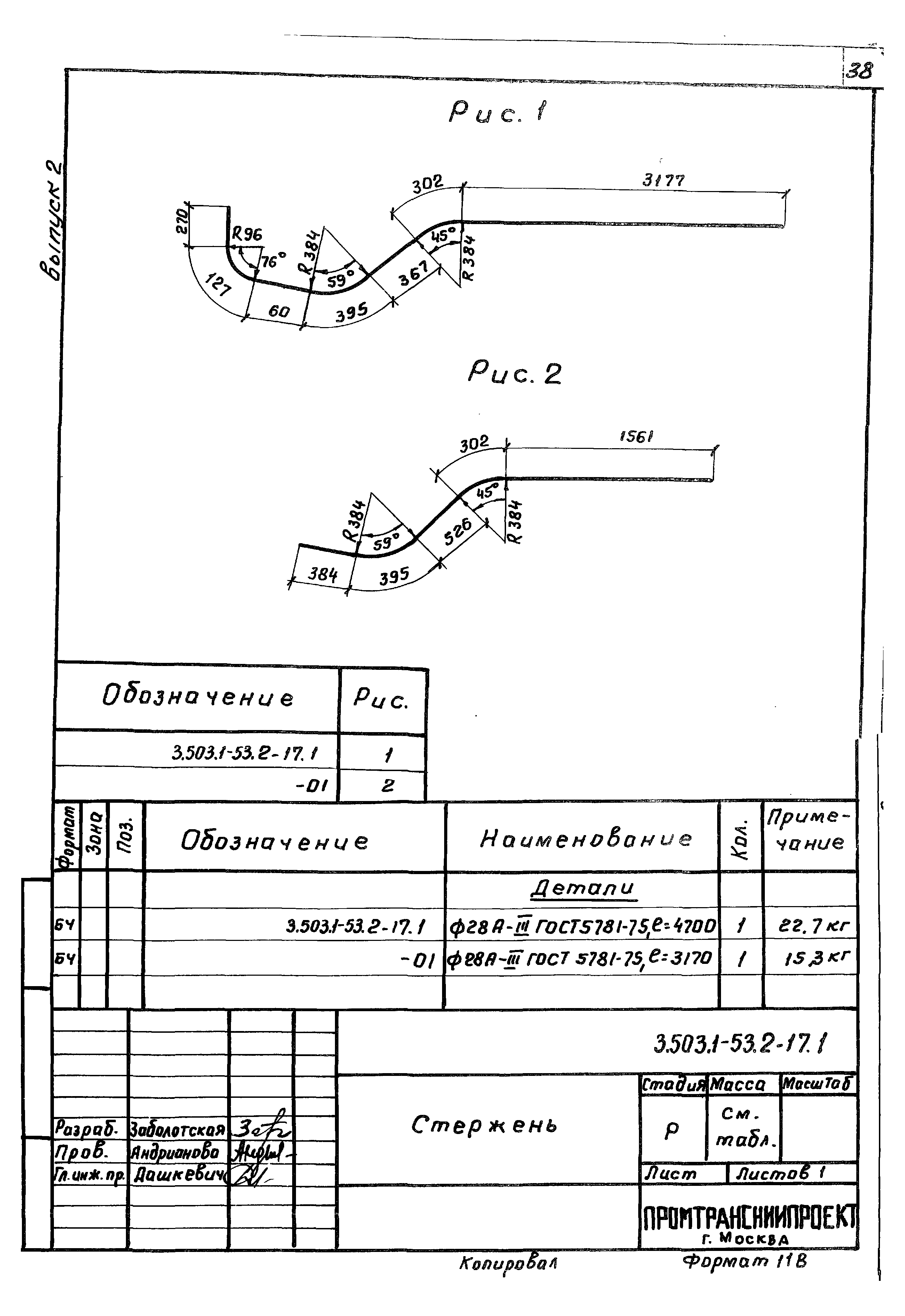 Серия 3.503.1-53