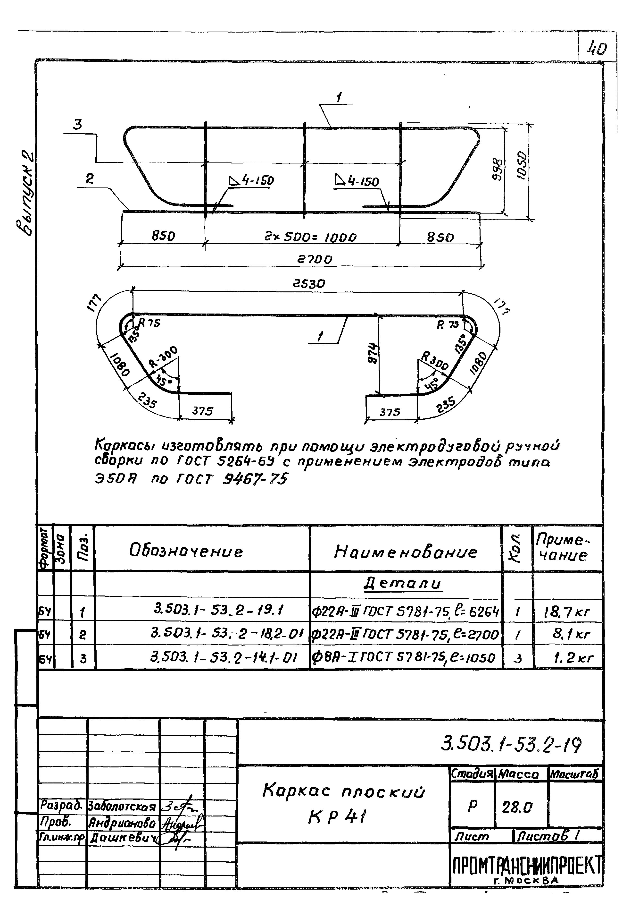Серия 3.503.1-53