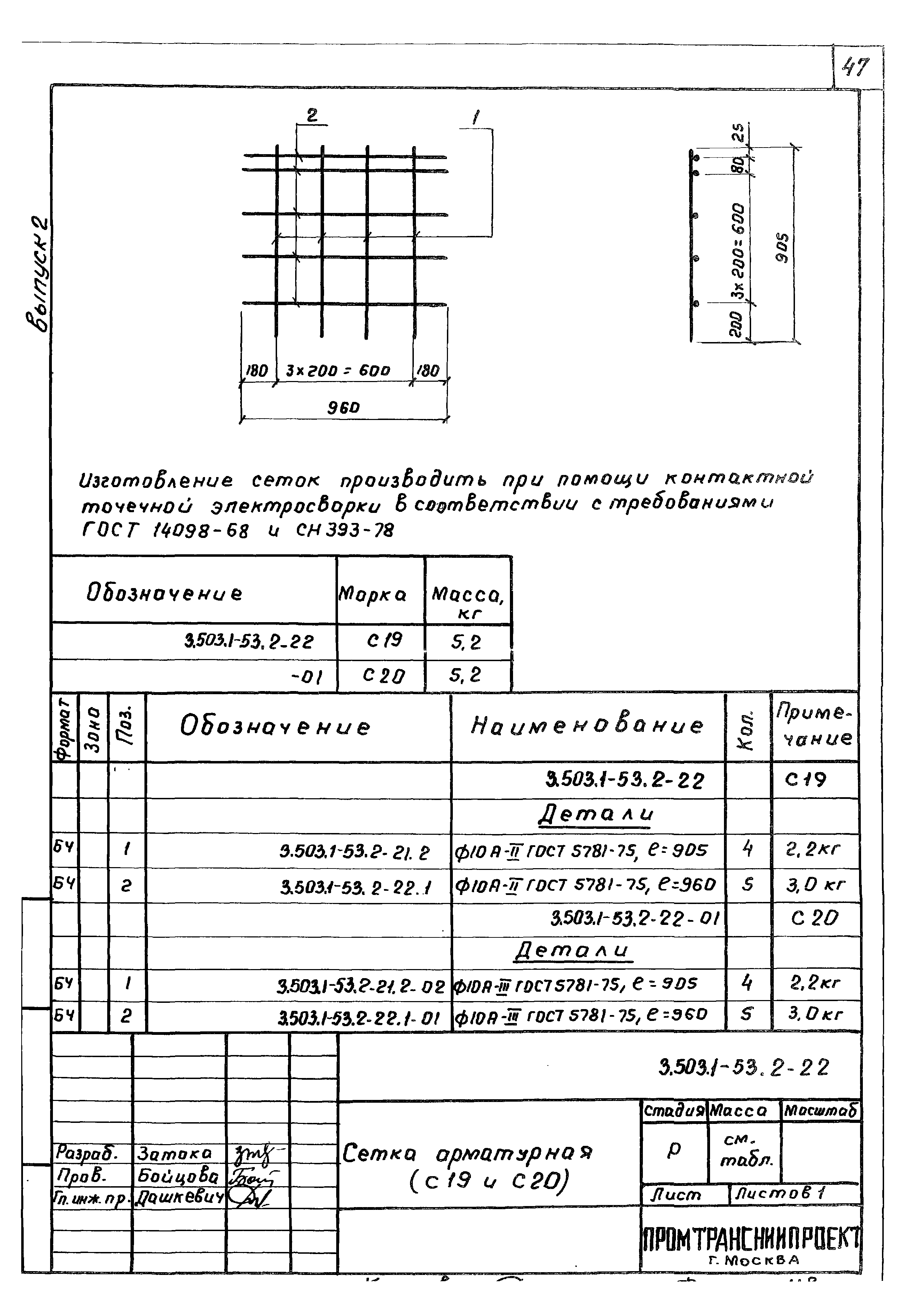 Серия 3.503.1-53