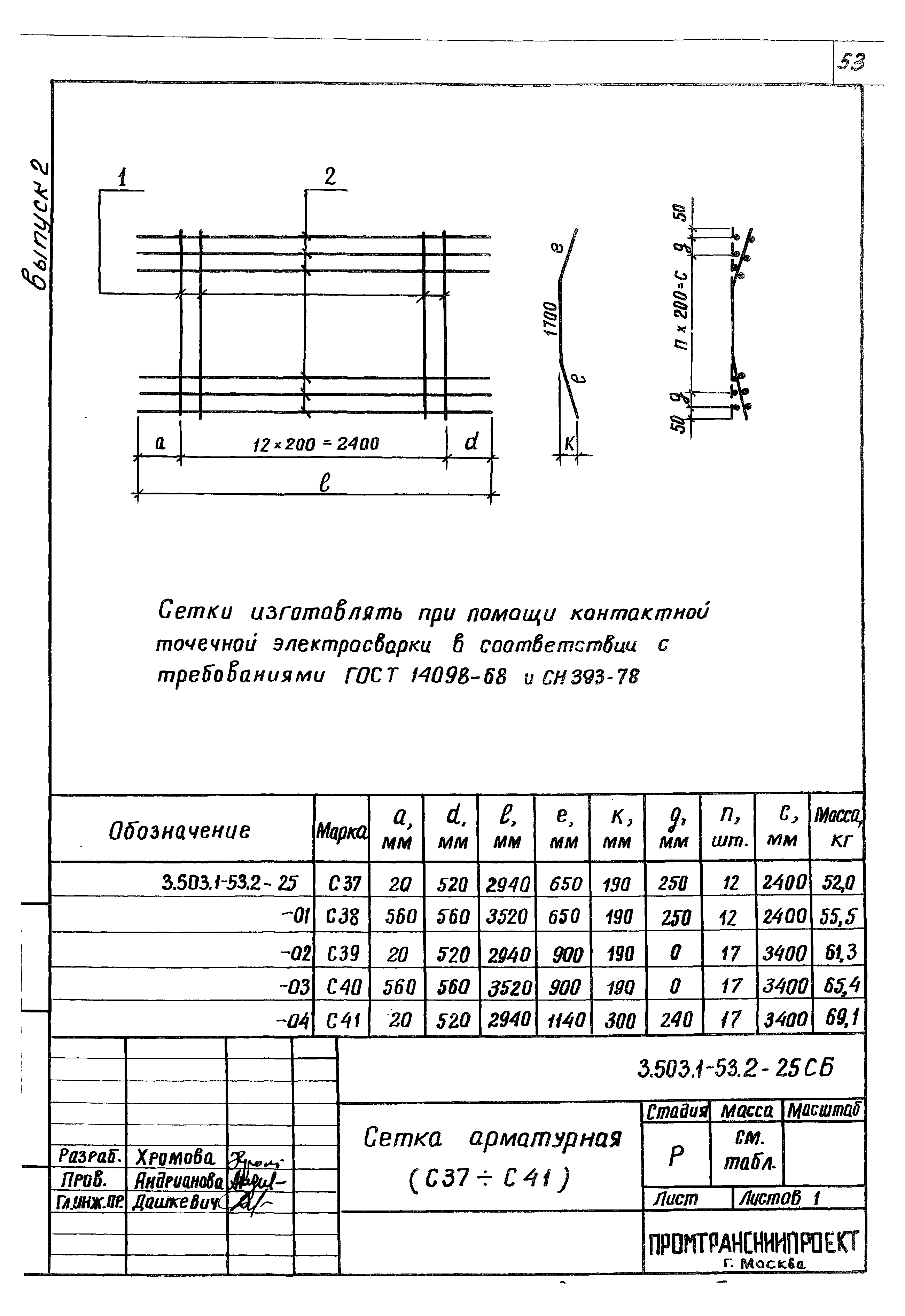 Серия 3.503.1-53