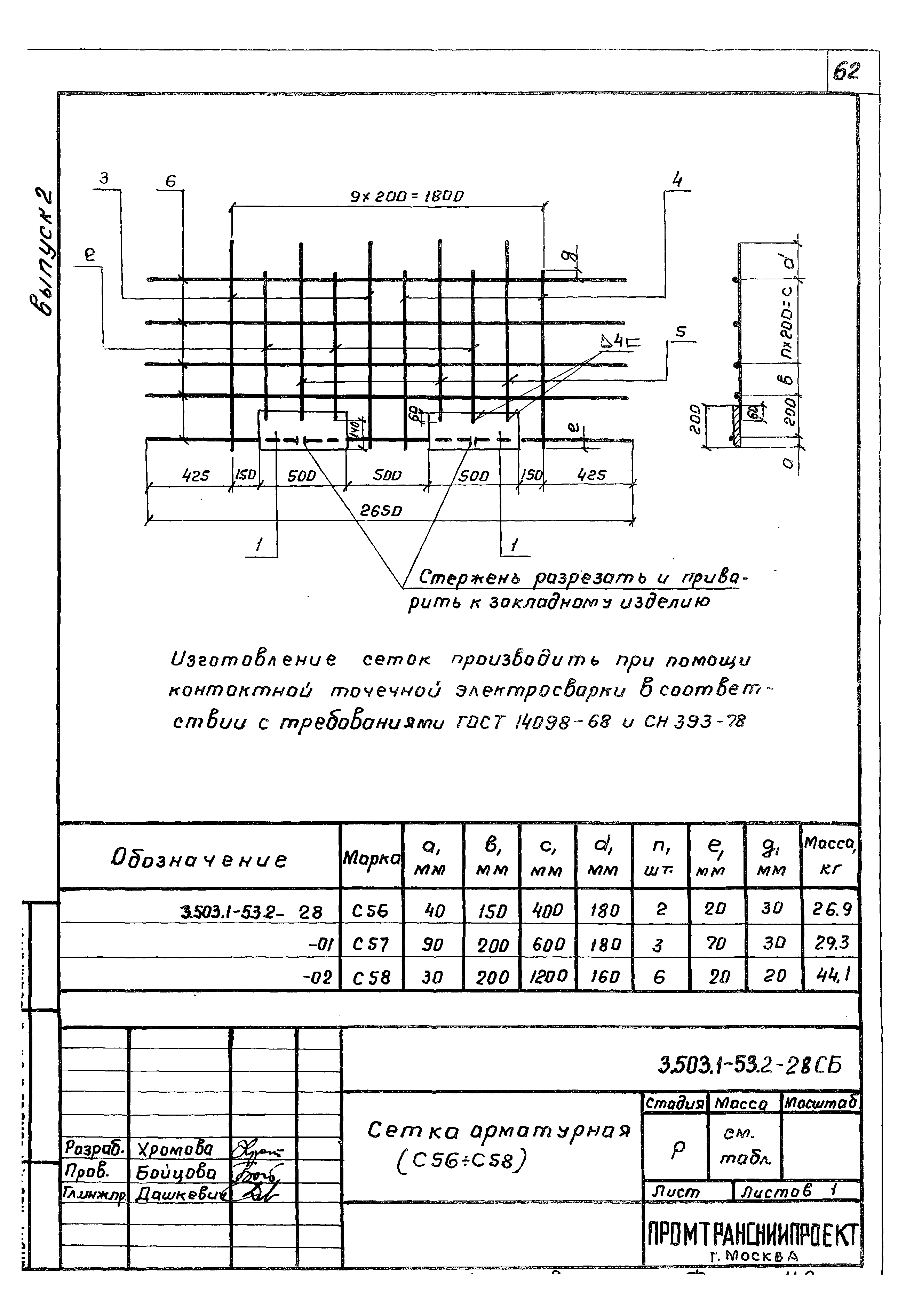 Серия 3.503.1-53