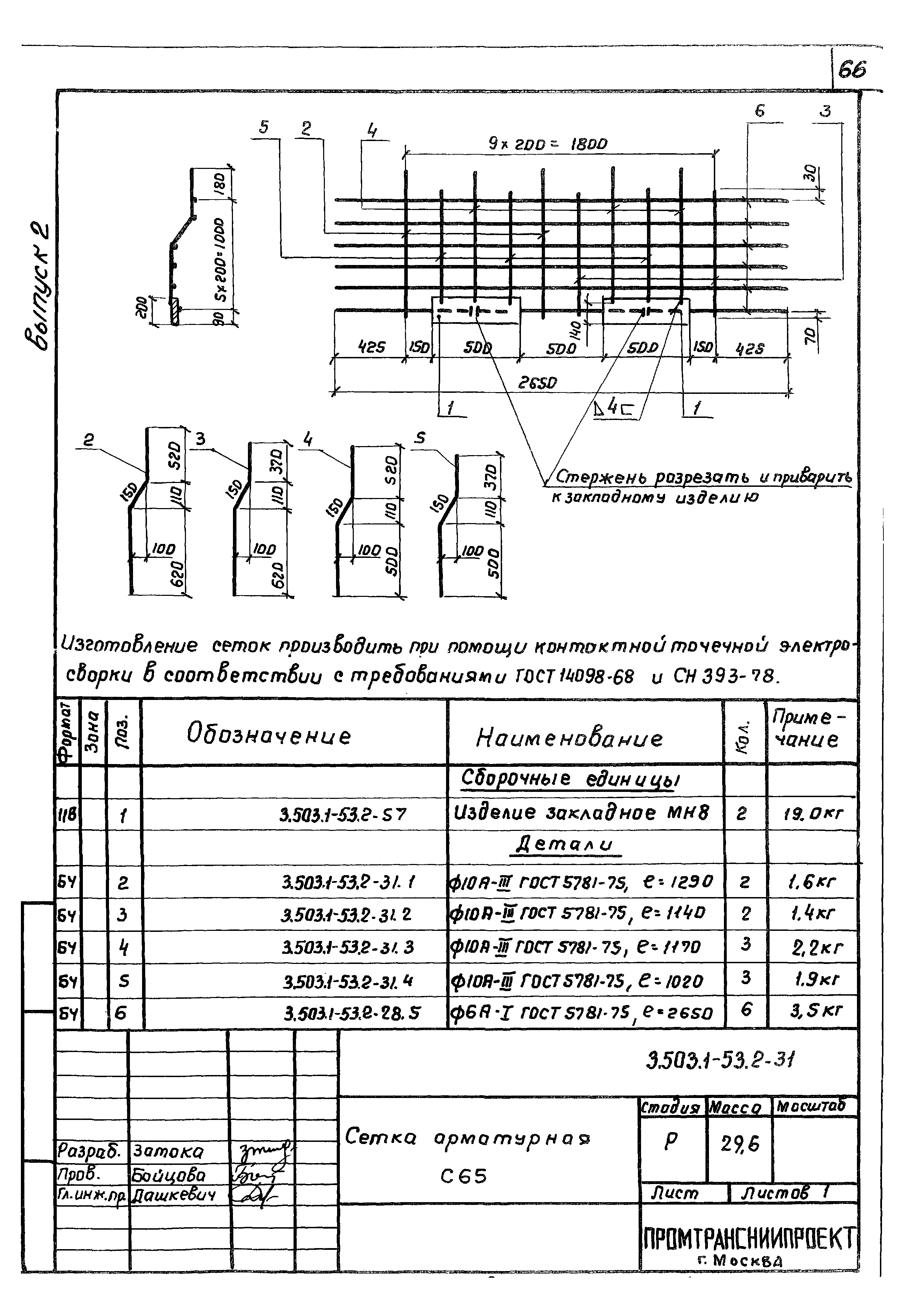 Серия 3.503.1-53