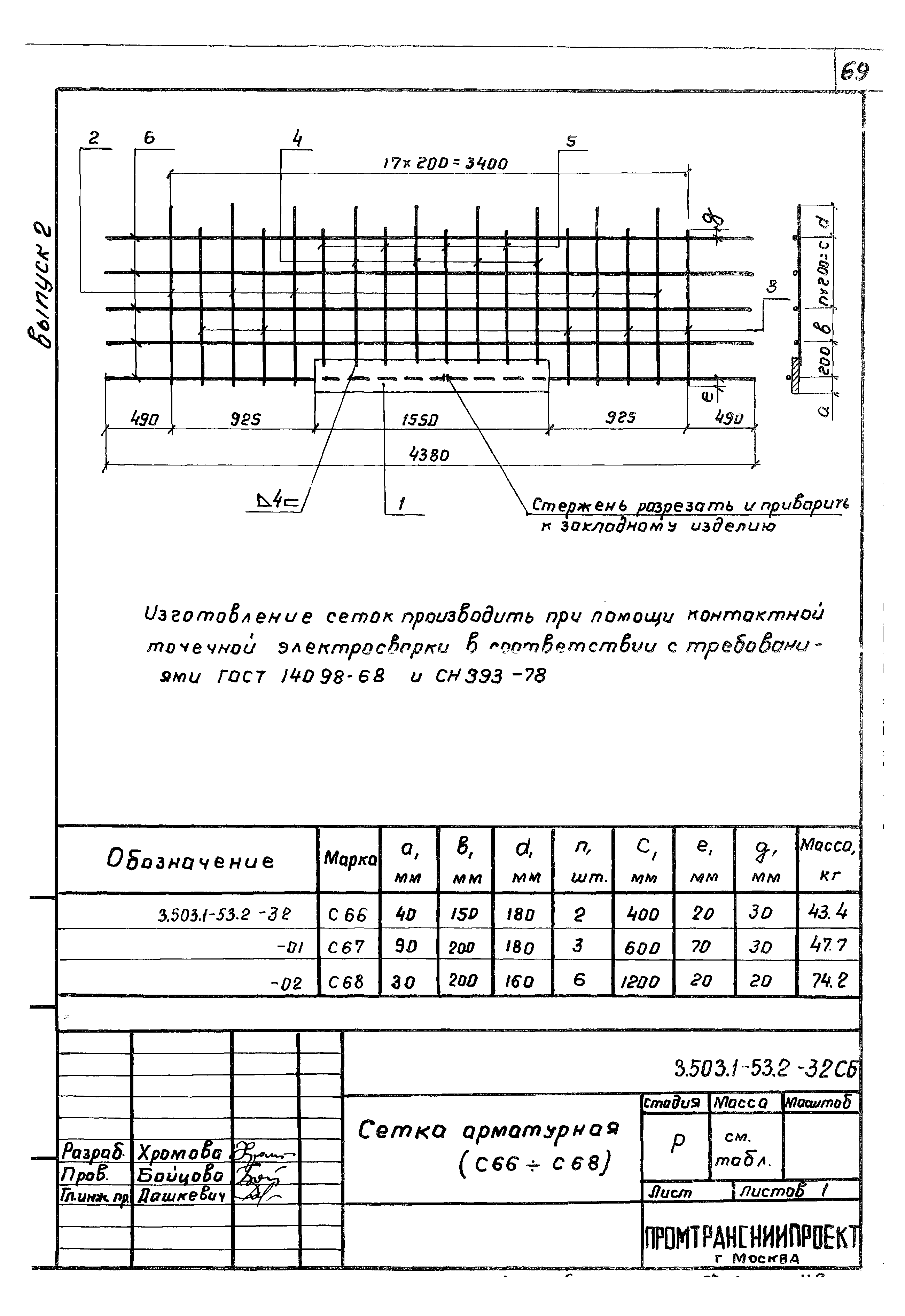 Серия 3.503.1-53