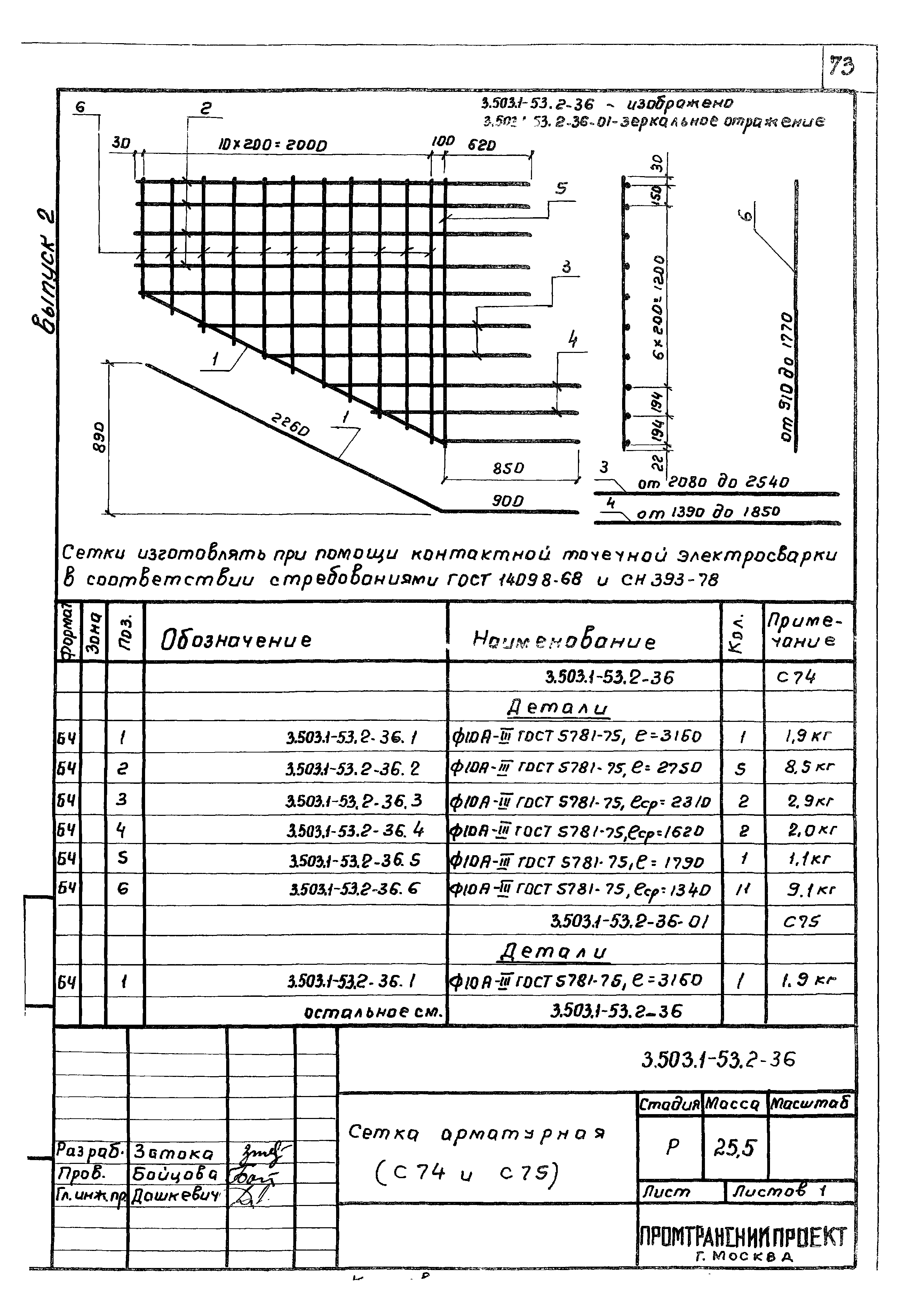 Серия 3.503.1-53