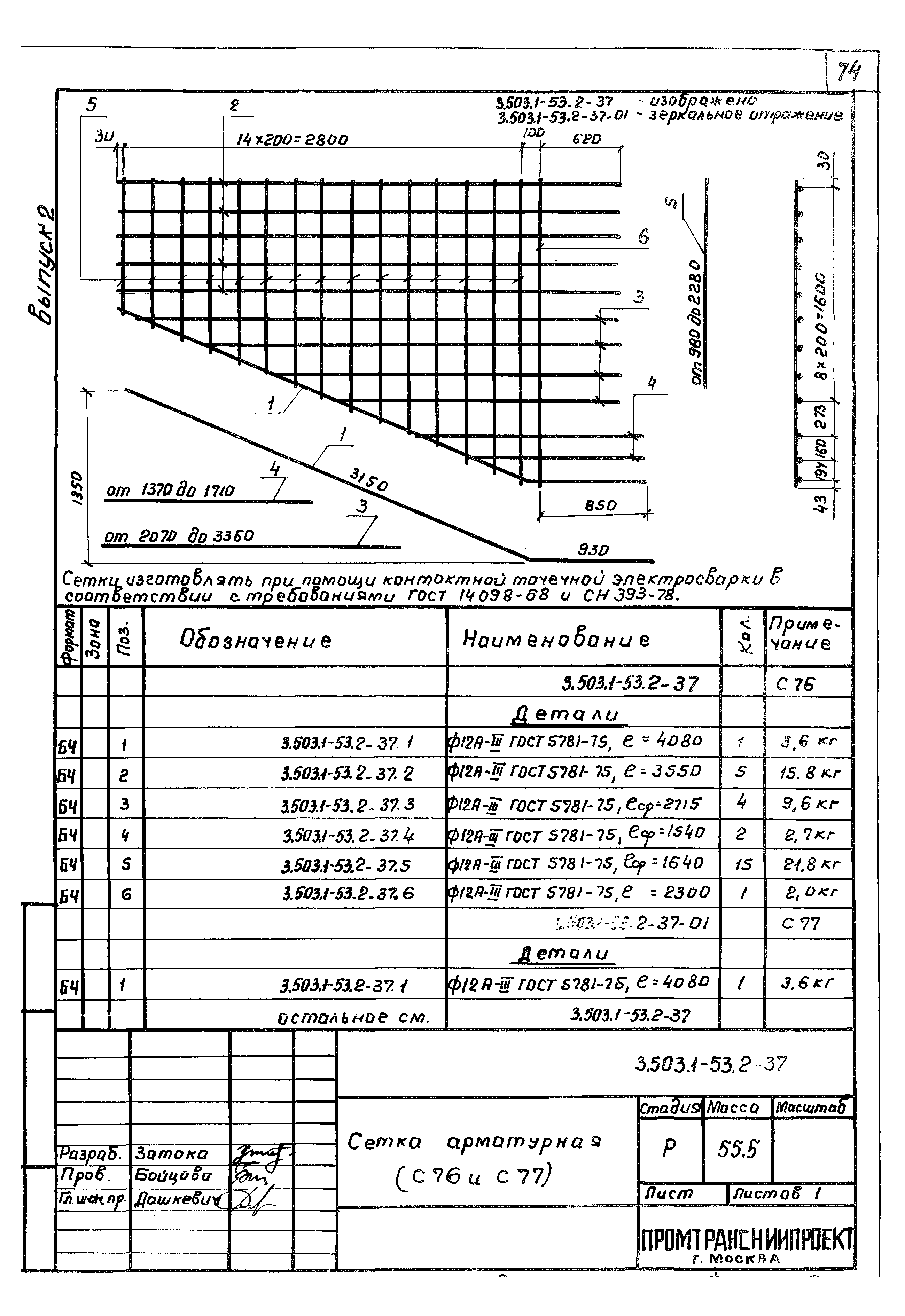 Серия 3.503.1-53