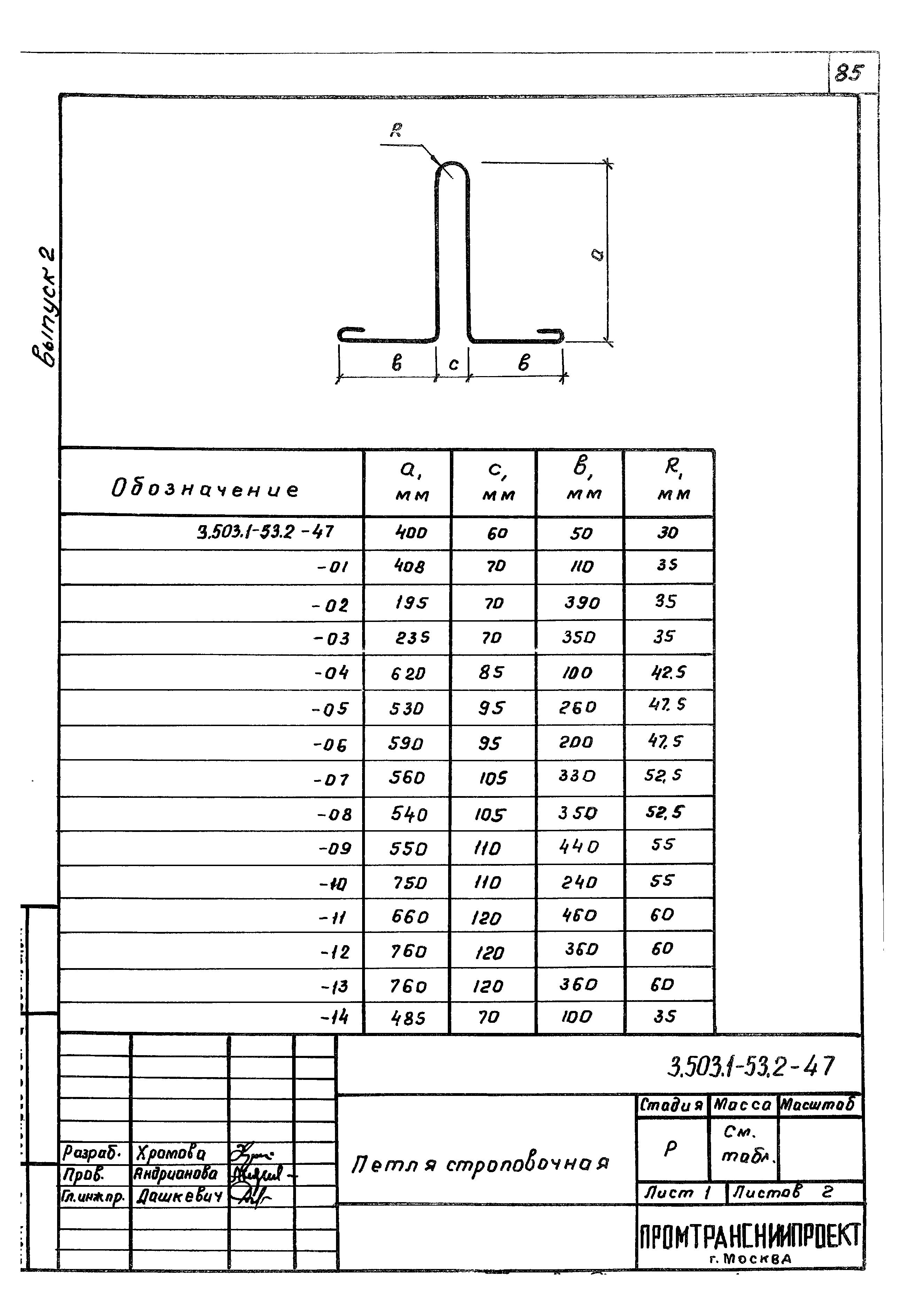 Серия 3.503.1-53