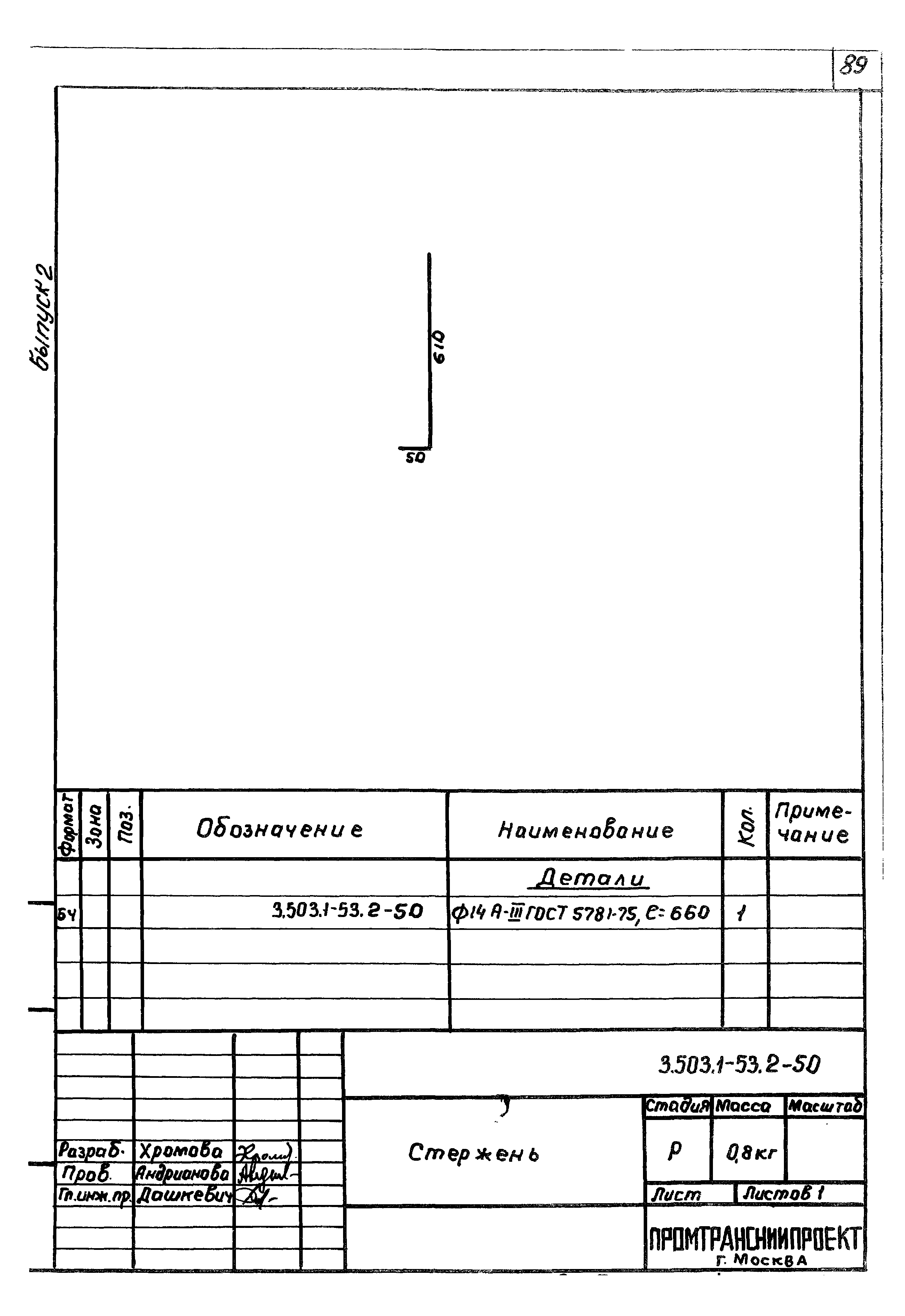 Серия 3.503.1-53