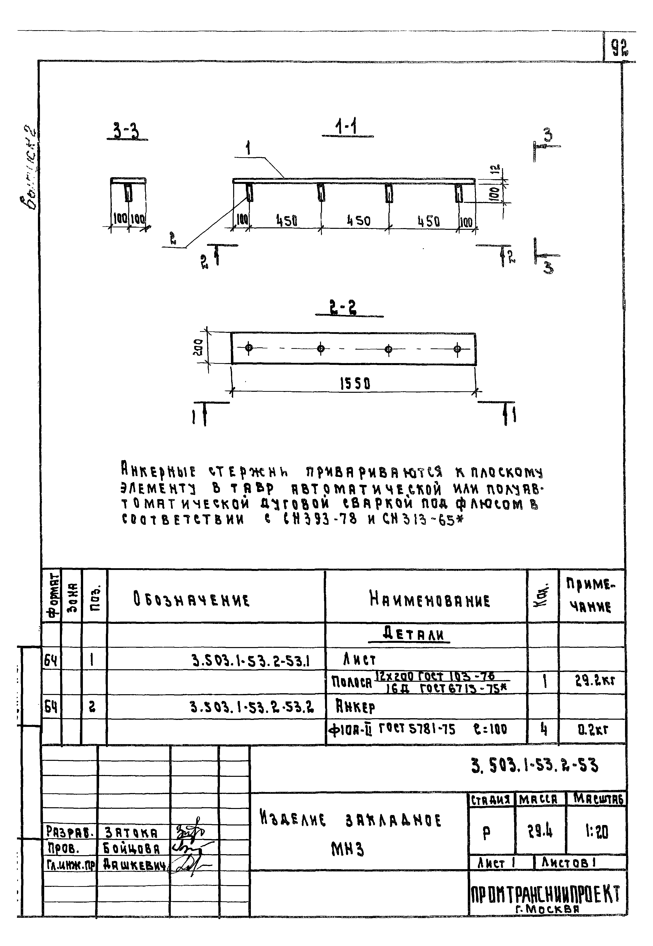 Серия 3.503.1-53